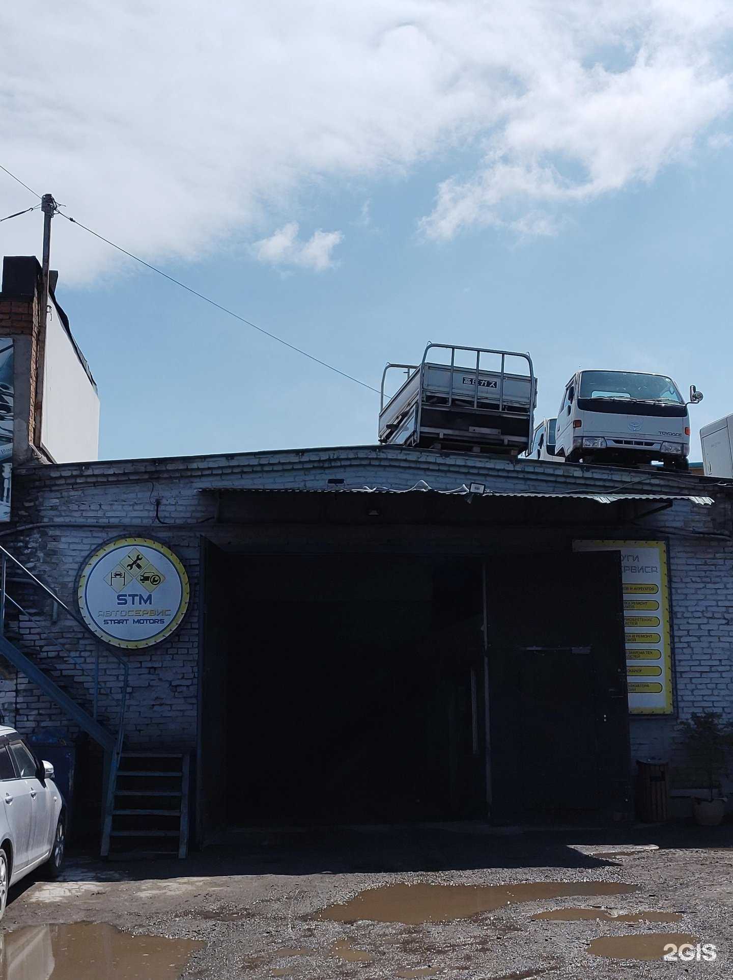 Отзывы на компанию Start Motors в Владивостоке c фото