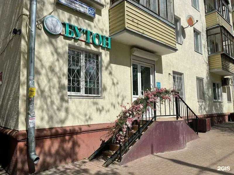 Отзывы на компанию Бутон в г. Подольск c фото