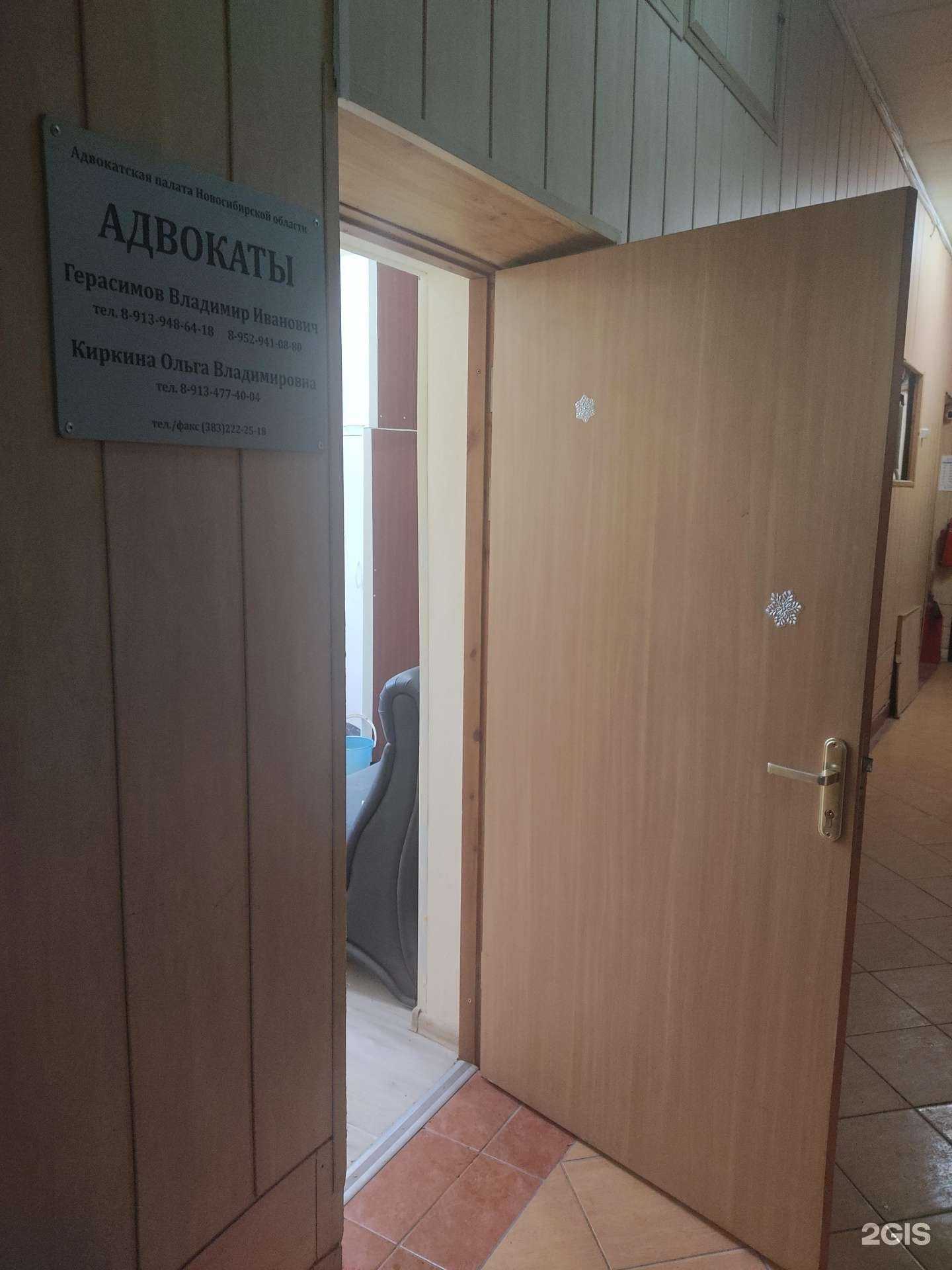 Отзывы на компанию Адвокатский кабинет Киркиной О.В. в Новосибирске c фото