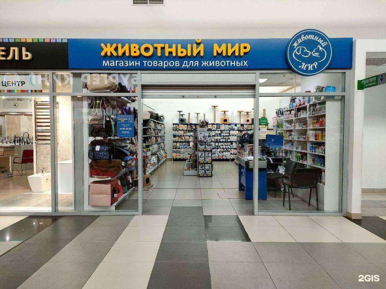 Отзывы на компанию Животный мир в Красноярске c фото