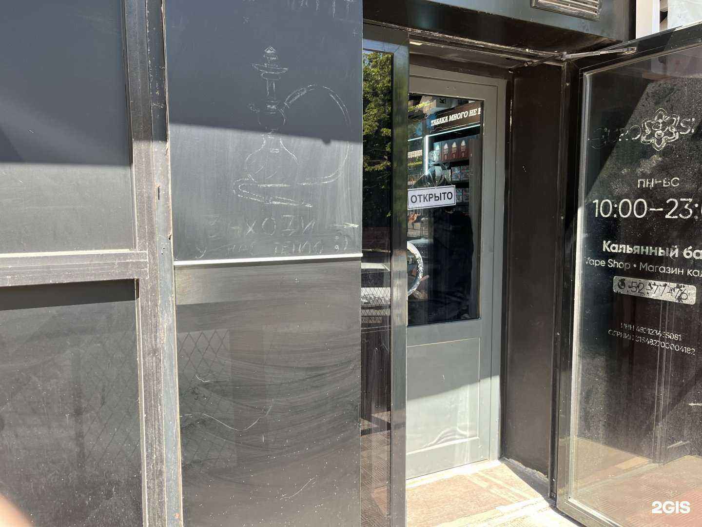 Отзывы на компанию Shisha life в г. Липецк c фото