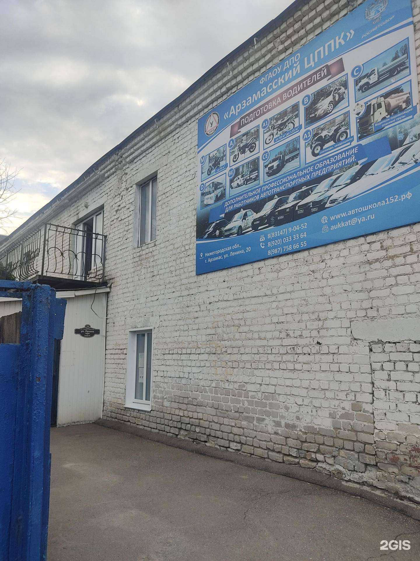 Отзывы на компанию Арзамасский центр профессиональной подготовки и повышения квалификации кадров Федерального дорожного агентства в Арзамасе c фото - фотография 2 из 2