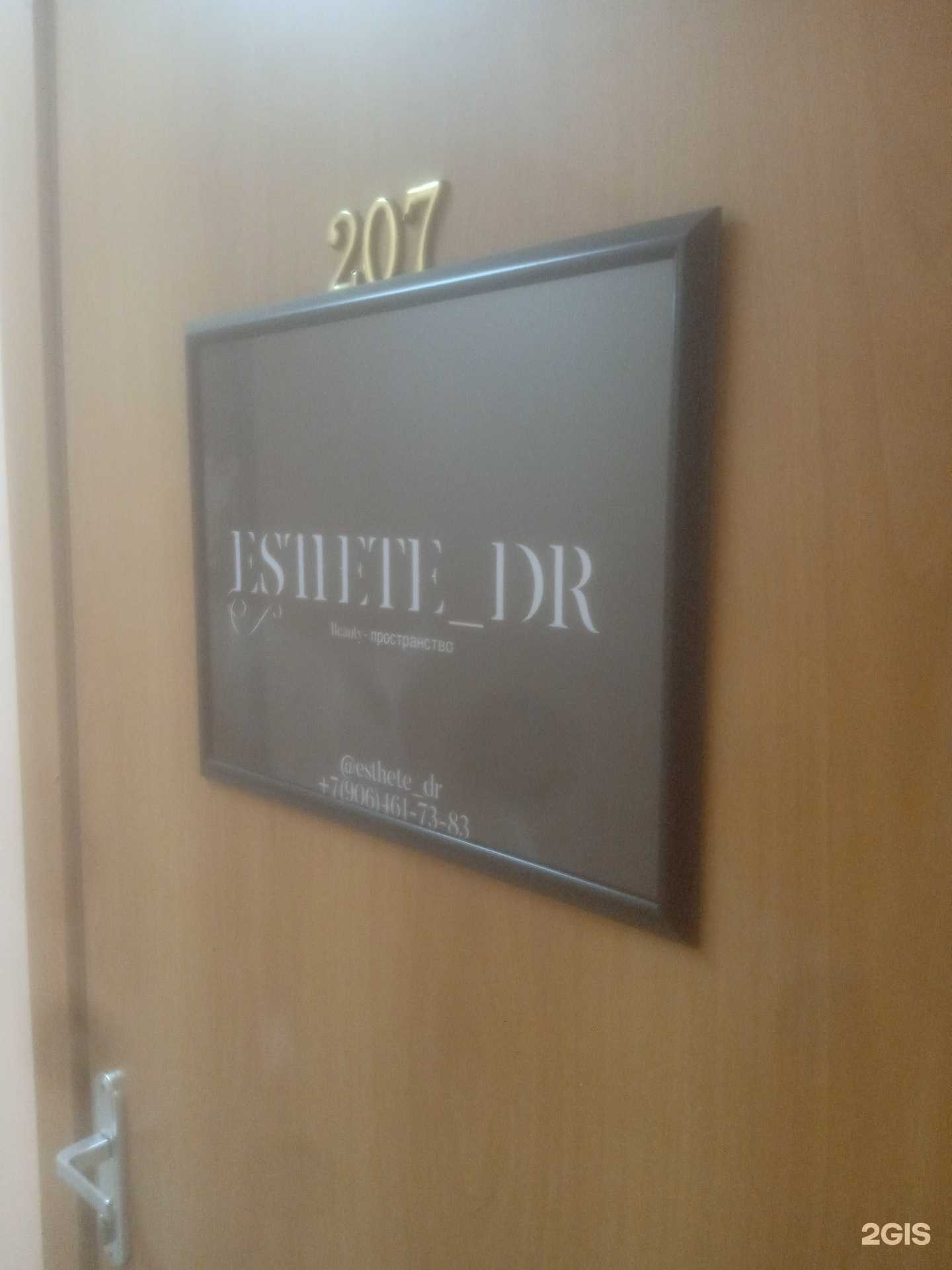 Отзывы на компанию Esthete_Dr в Ставрополе c фото