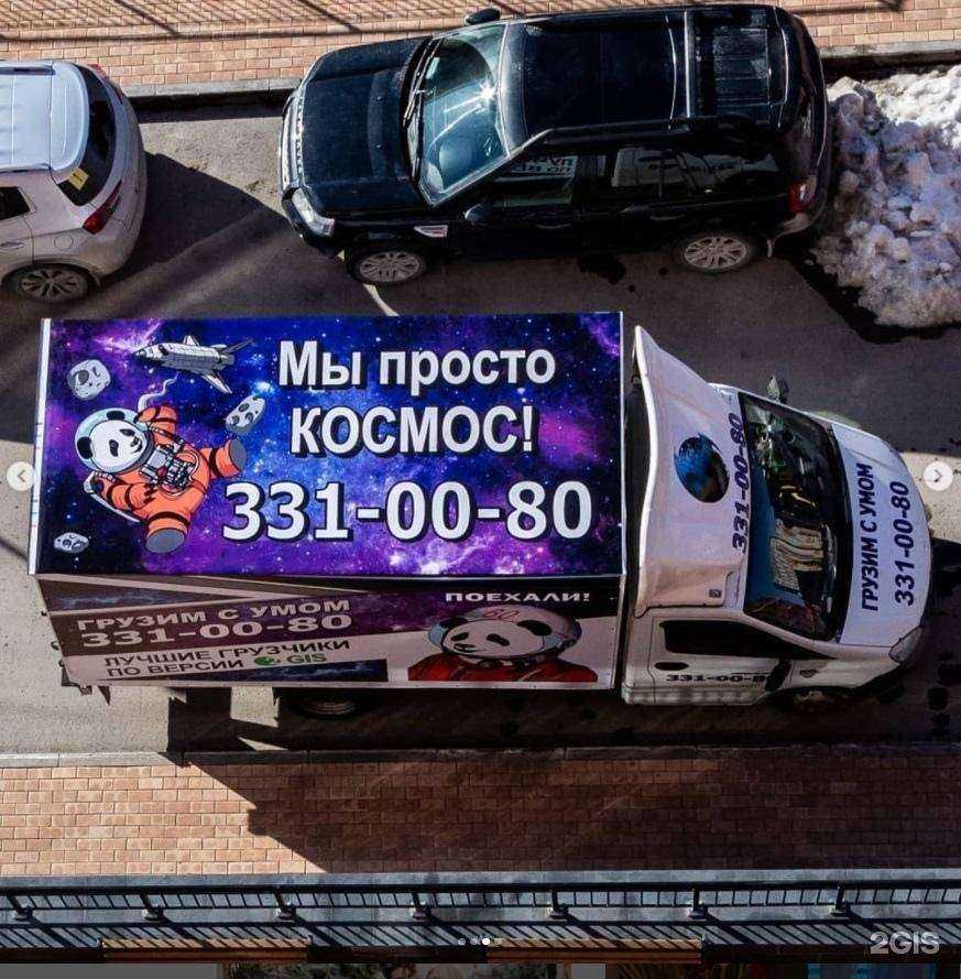 Отзывы на компанию Грузим с умом в Новосибирске c фото