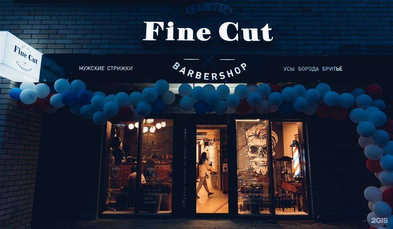 Отзывы на компанию FineСut в г. Аксай c фото