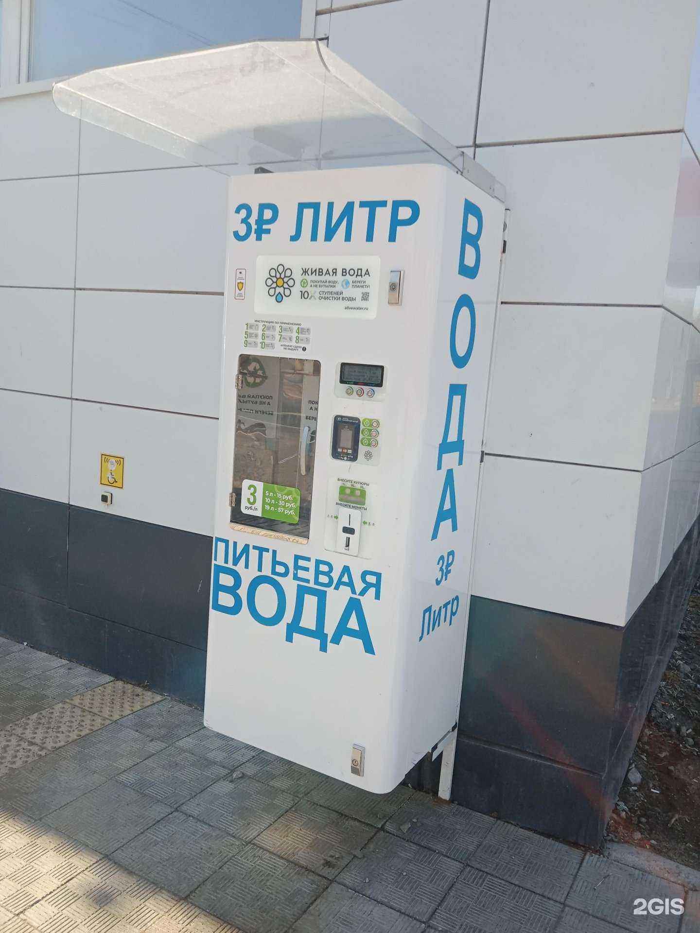 Отзывы на компанию Живая вода в г. Каменск-Уральский c фото