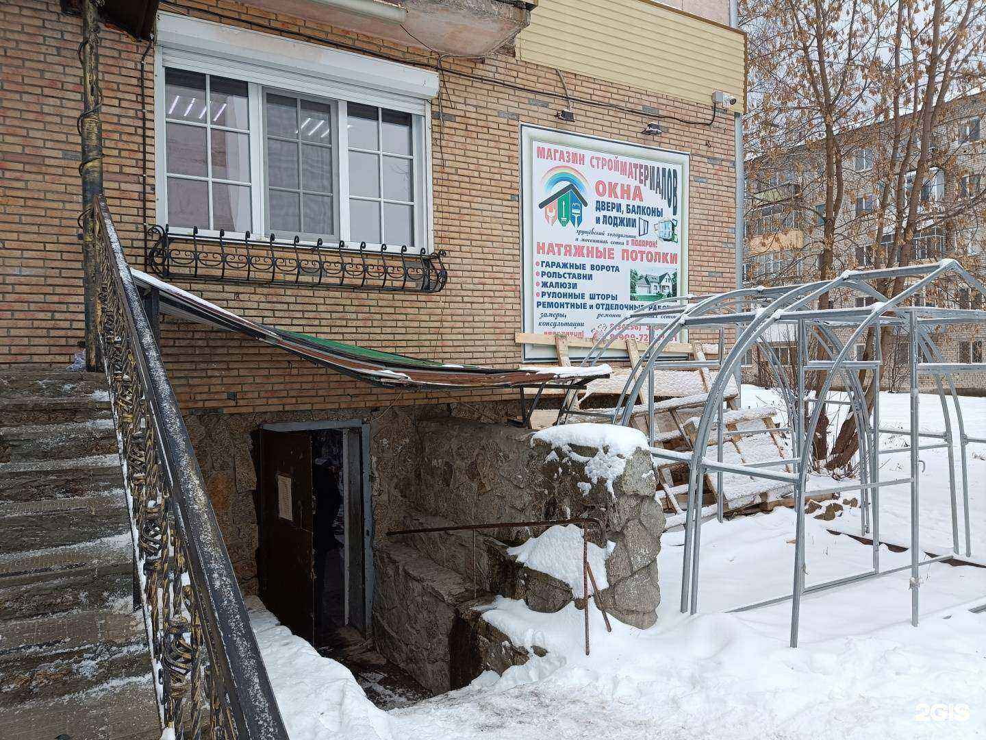 Отзывы на компанию Магазин строительных материалов в Чусовое c фото