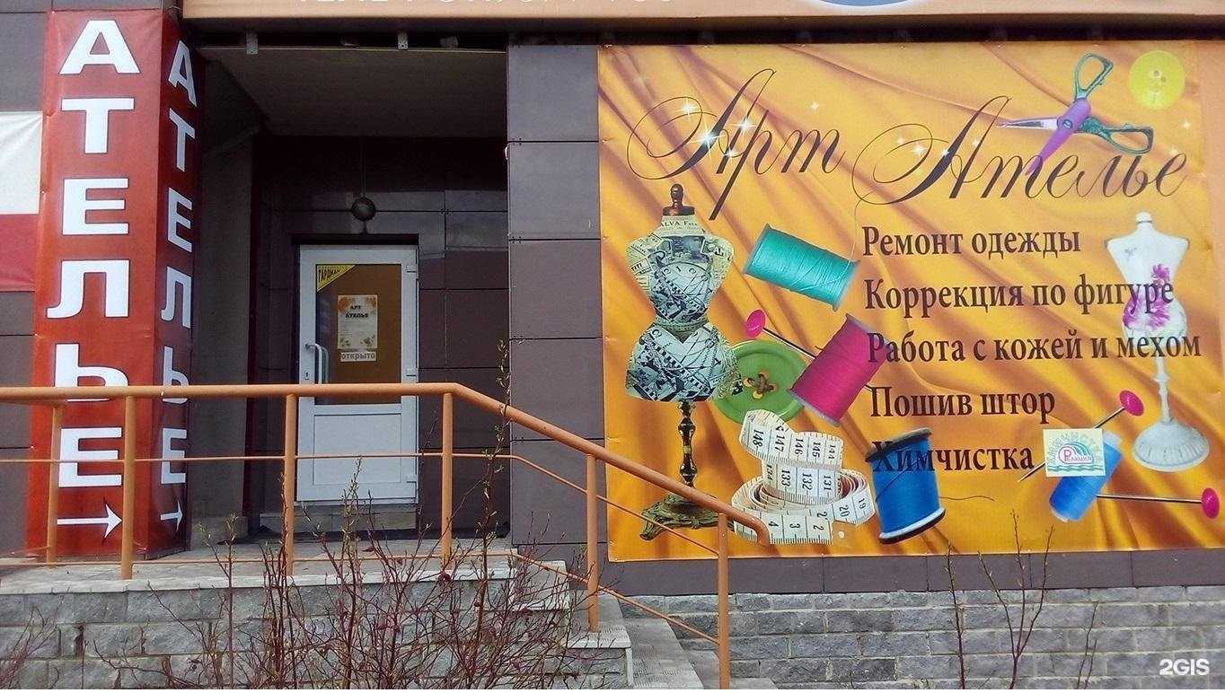 Отзывы на компанию Арт-ателье в г. Каменск-Уральский c фото