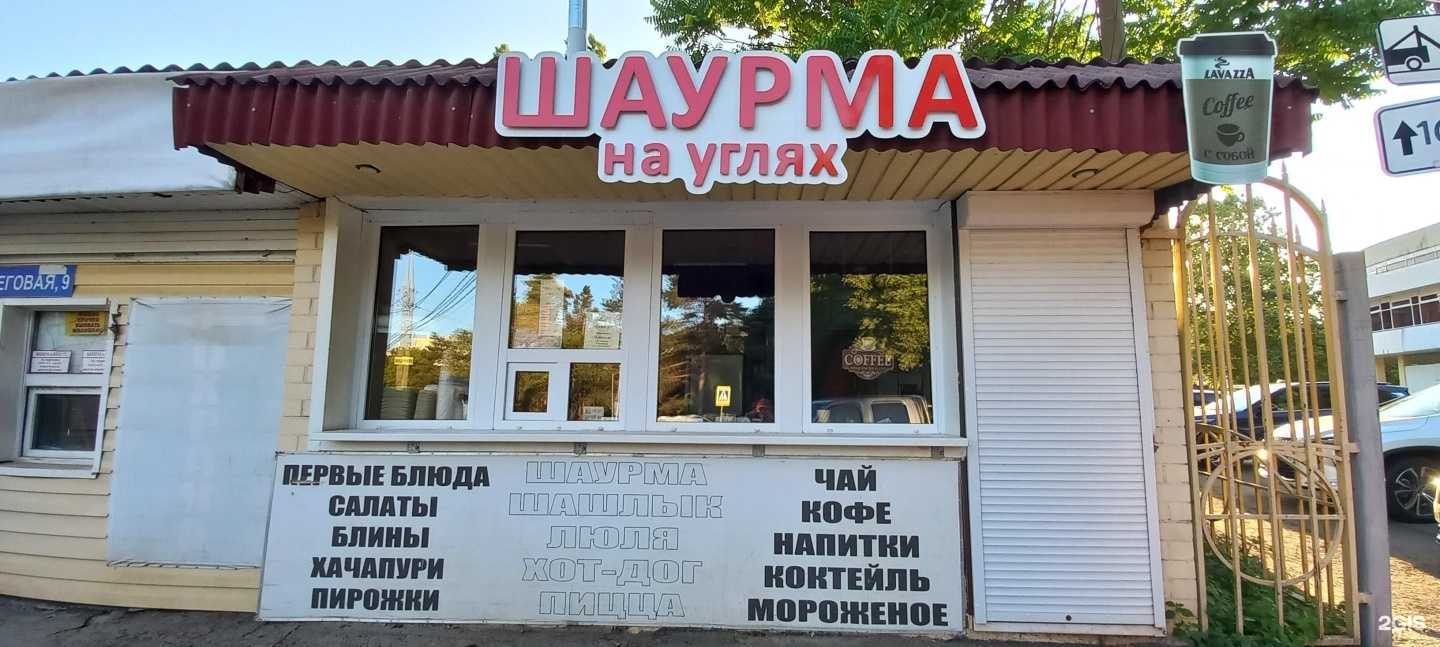 Отзывы на компанию Шаурма на углях в г. Краснодар c фото