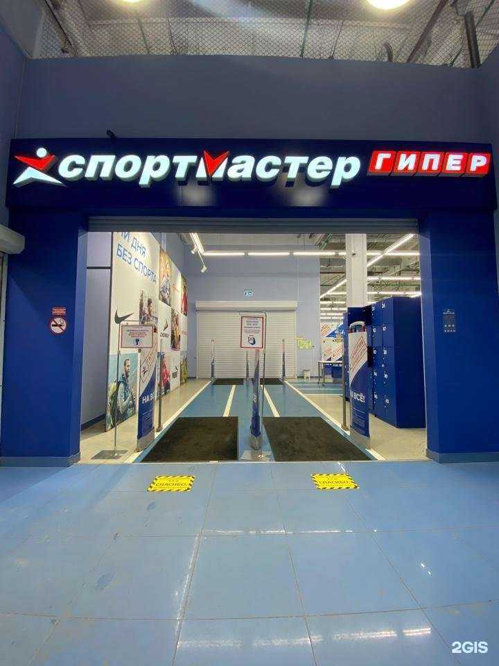 Отзывы на компанию Спортмастер в Уфе c фото