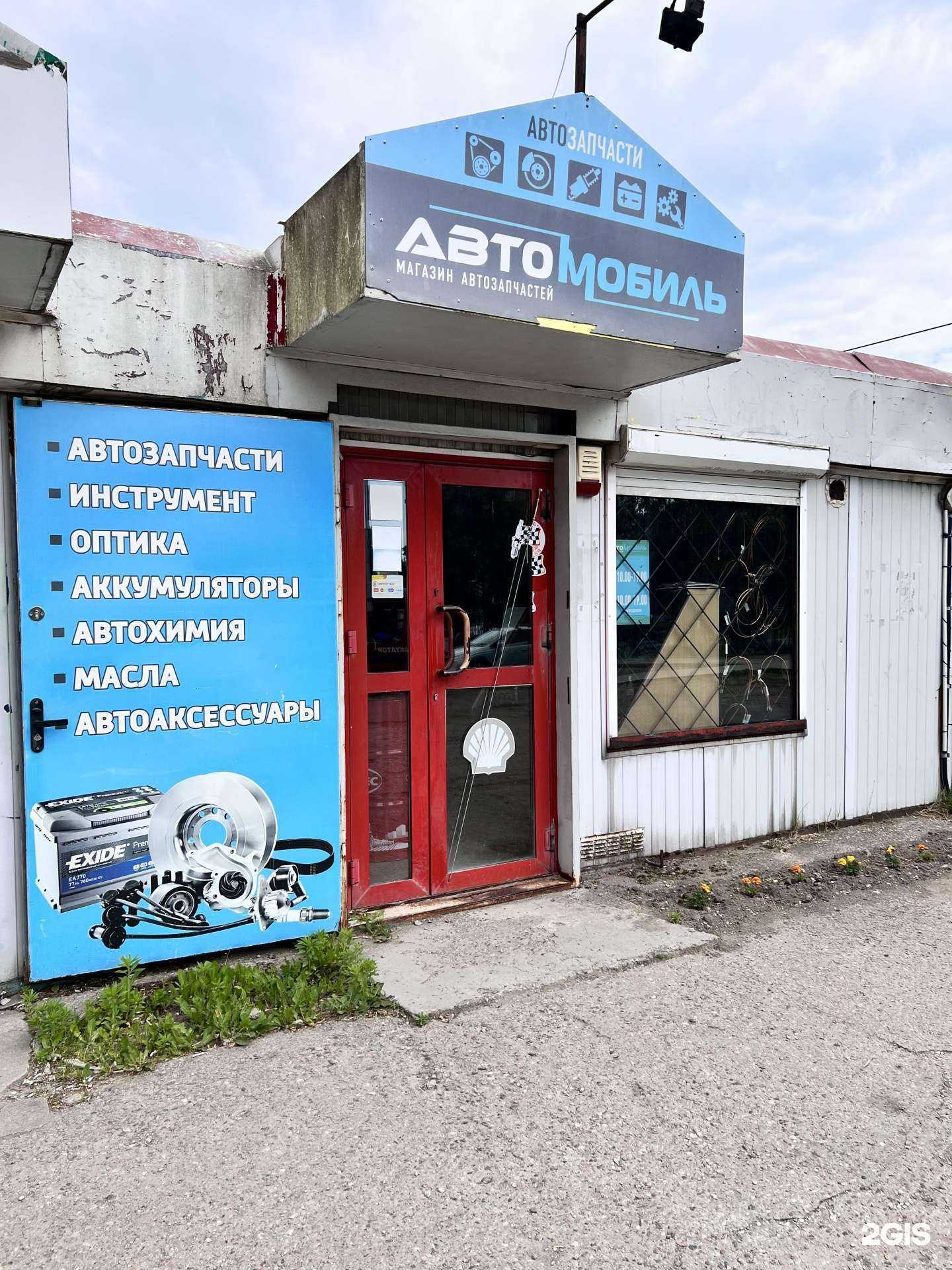 Отзывы на компанию Авто-интер в Калининграде c фото