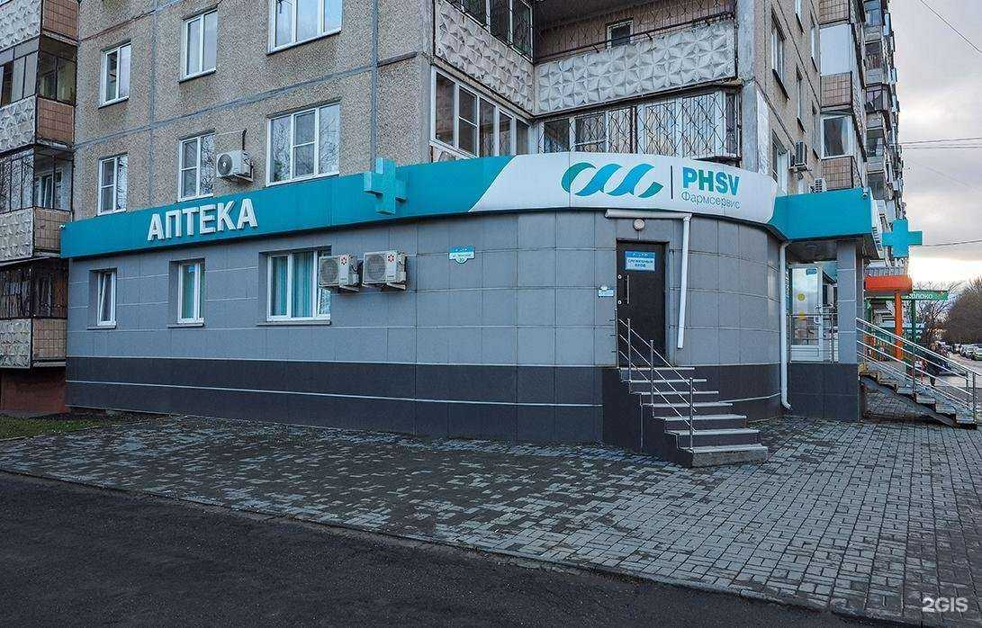 Отзывы на компанию Фармсервис в Челябинске c фото
