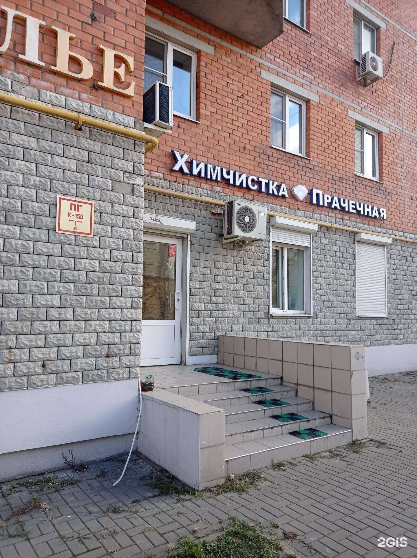 Отзывы на компанию Кристалл в г. Воронеж c фото