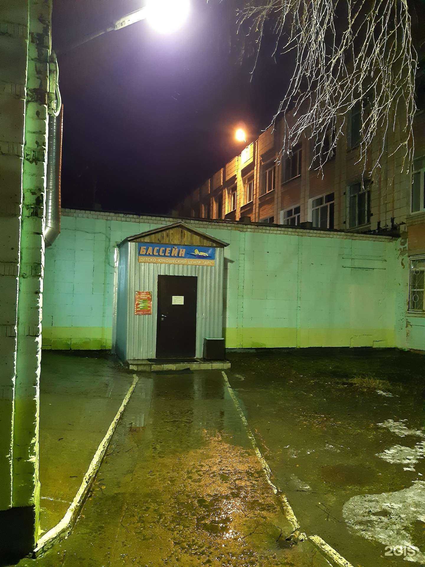 Отзывы на компанию Арс в г. Кострома c фото