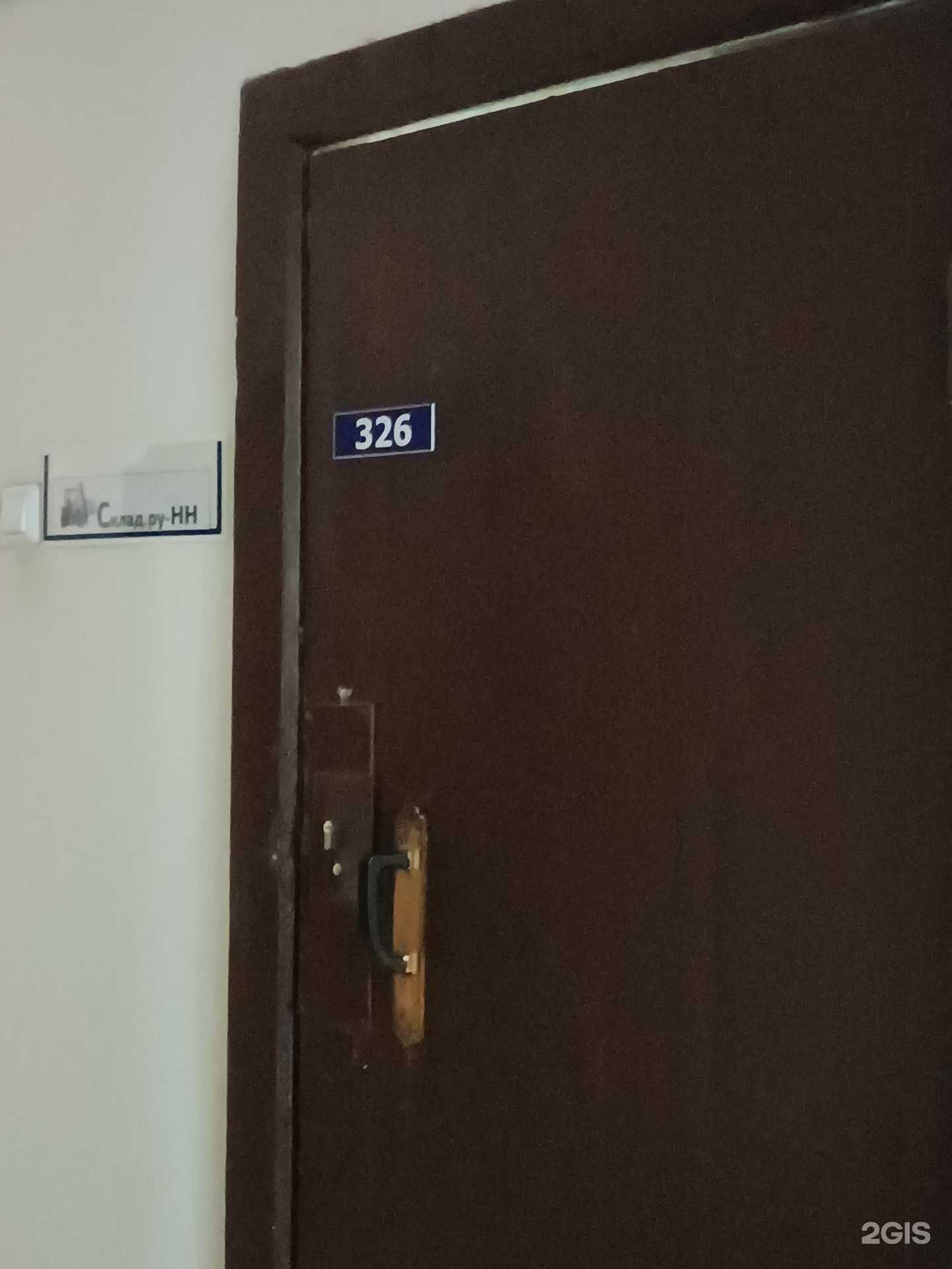 Отзывы на компанию Склад.ру в г. Нижний Новгород c фото