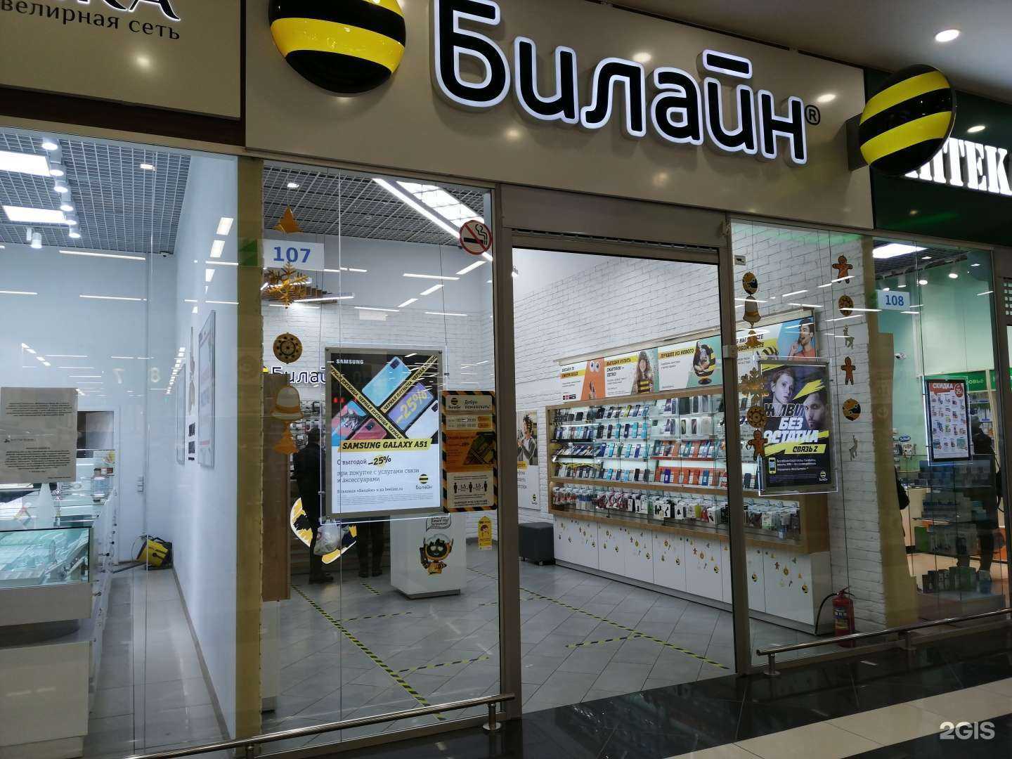 Отзывы на компанию билайн в г. Владивосток c фото