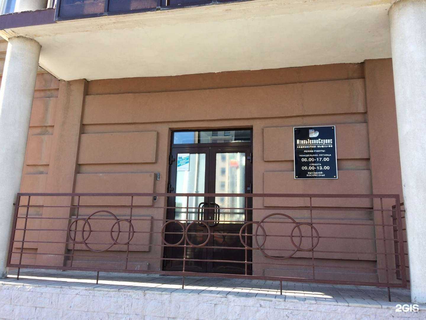 Отзывы на компанию ИтильТехноСервис в Казани c фото