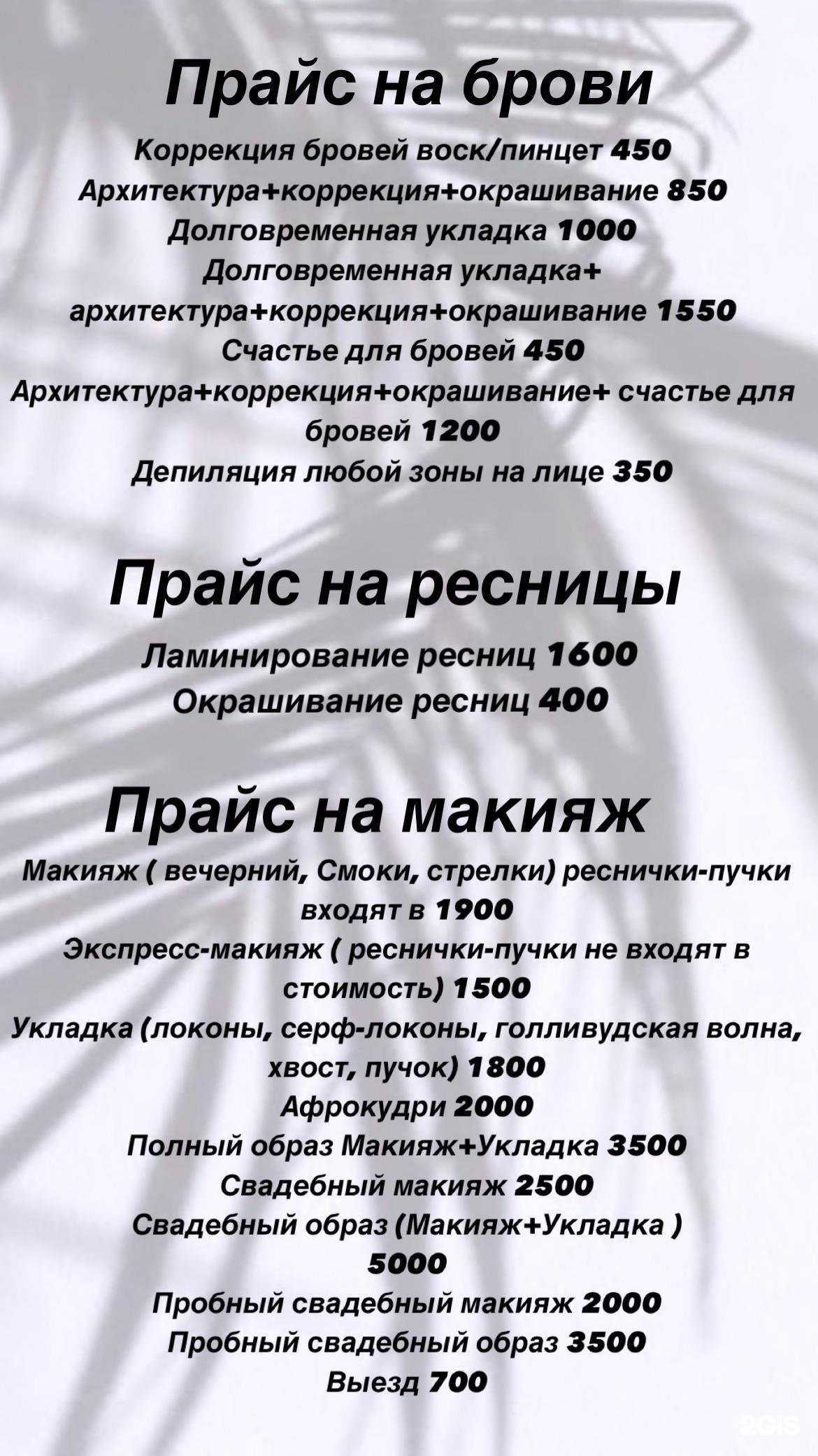 Отзывы на компанию Be Queen в Северодвинске c фото