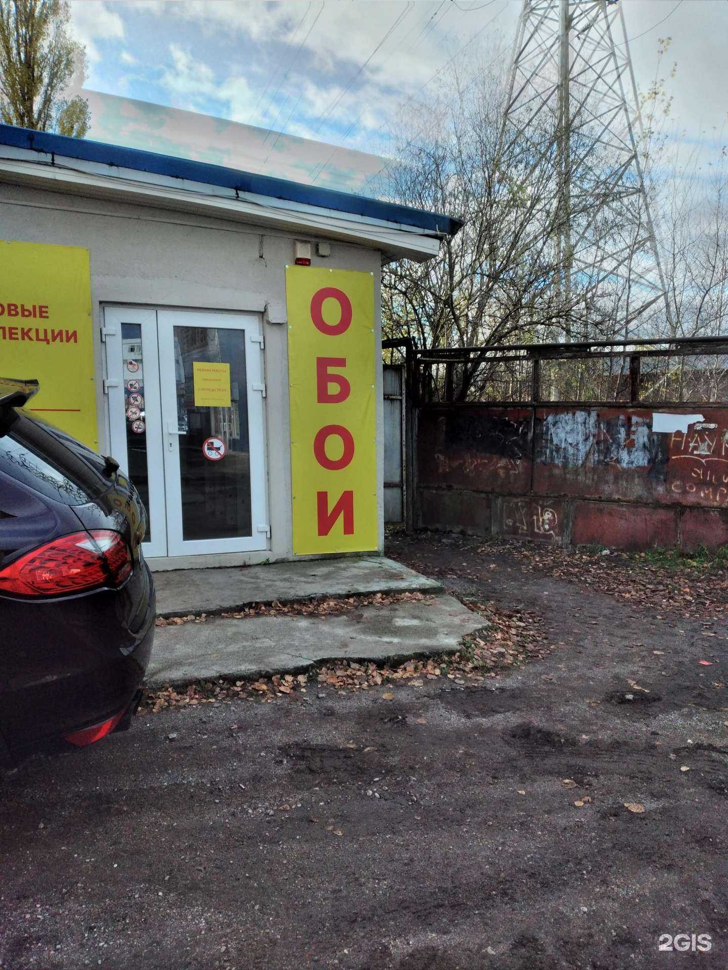 Отзывы на компанию Магазин обоев  в г. Калининград c фото