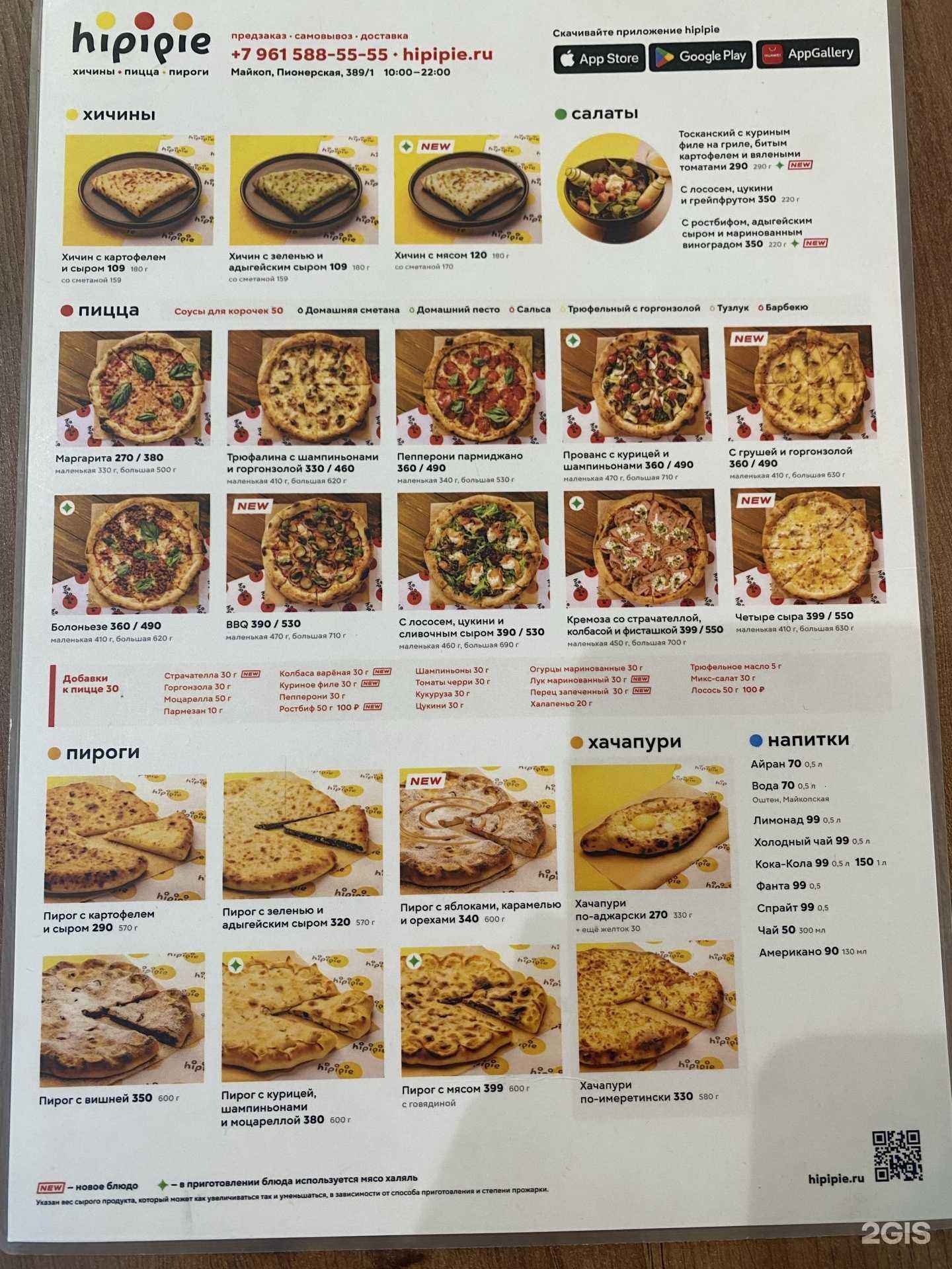 Отзывы на компанию Hipipie в Майкопе c фото