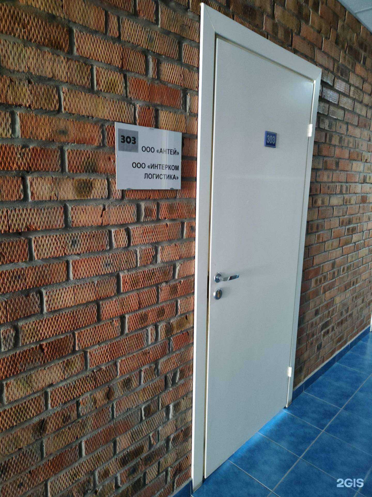 Отзывы на компанию Интерком логистик в Новосибирске c фото