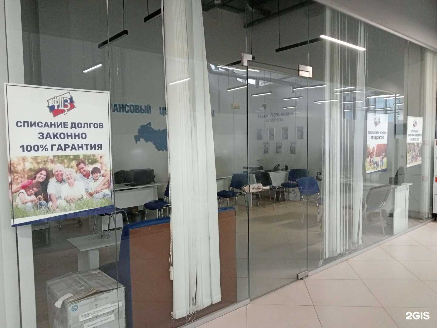 Отзывы на компанию Финансовый центр защиты в Новосибирске c фото