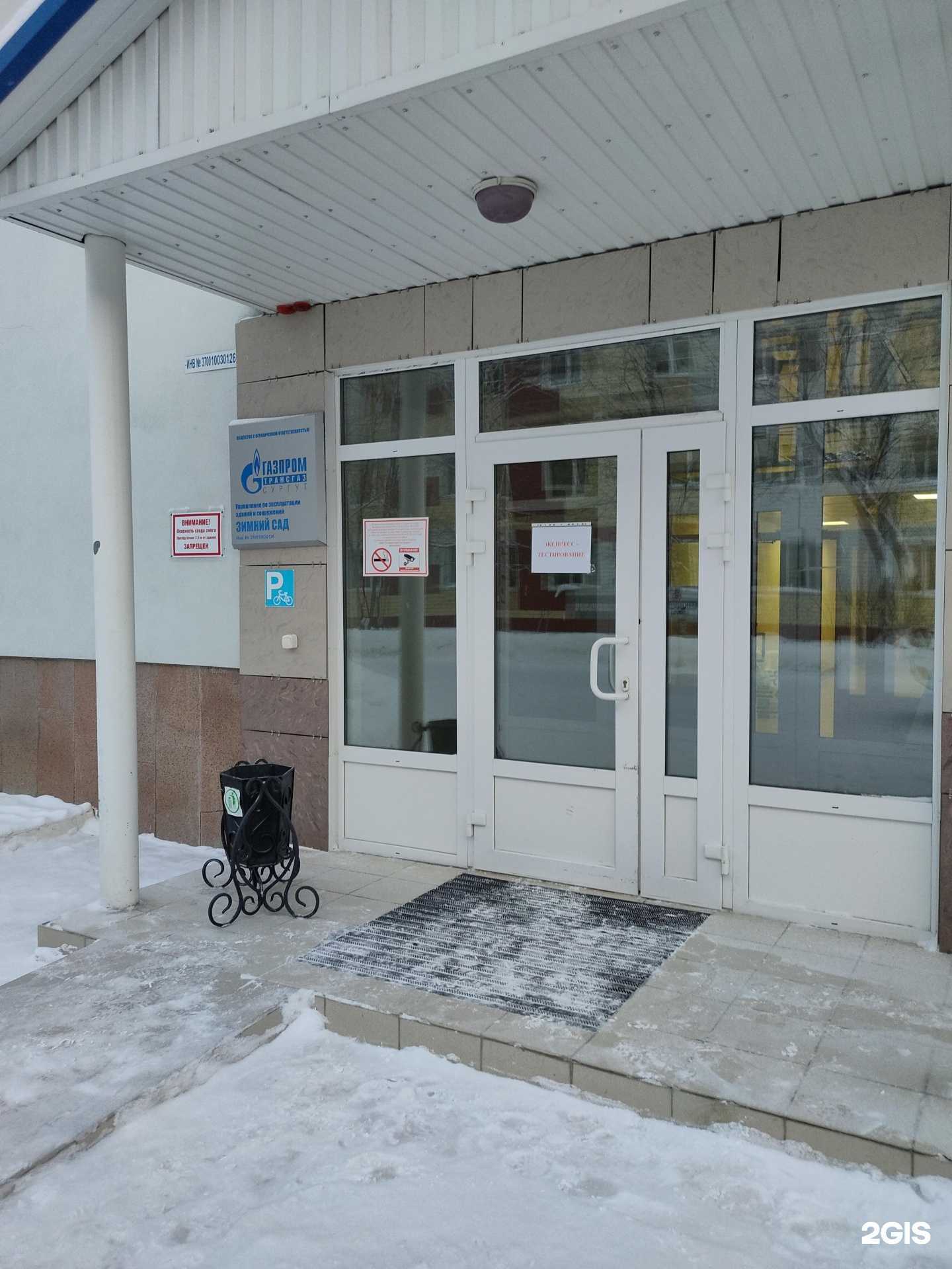 Отзывы на компанию Газпром трансгаз Сургут в Сургуте c фото - фотография 2 из 2