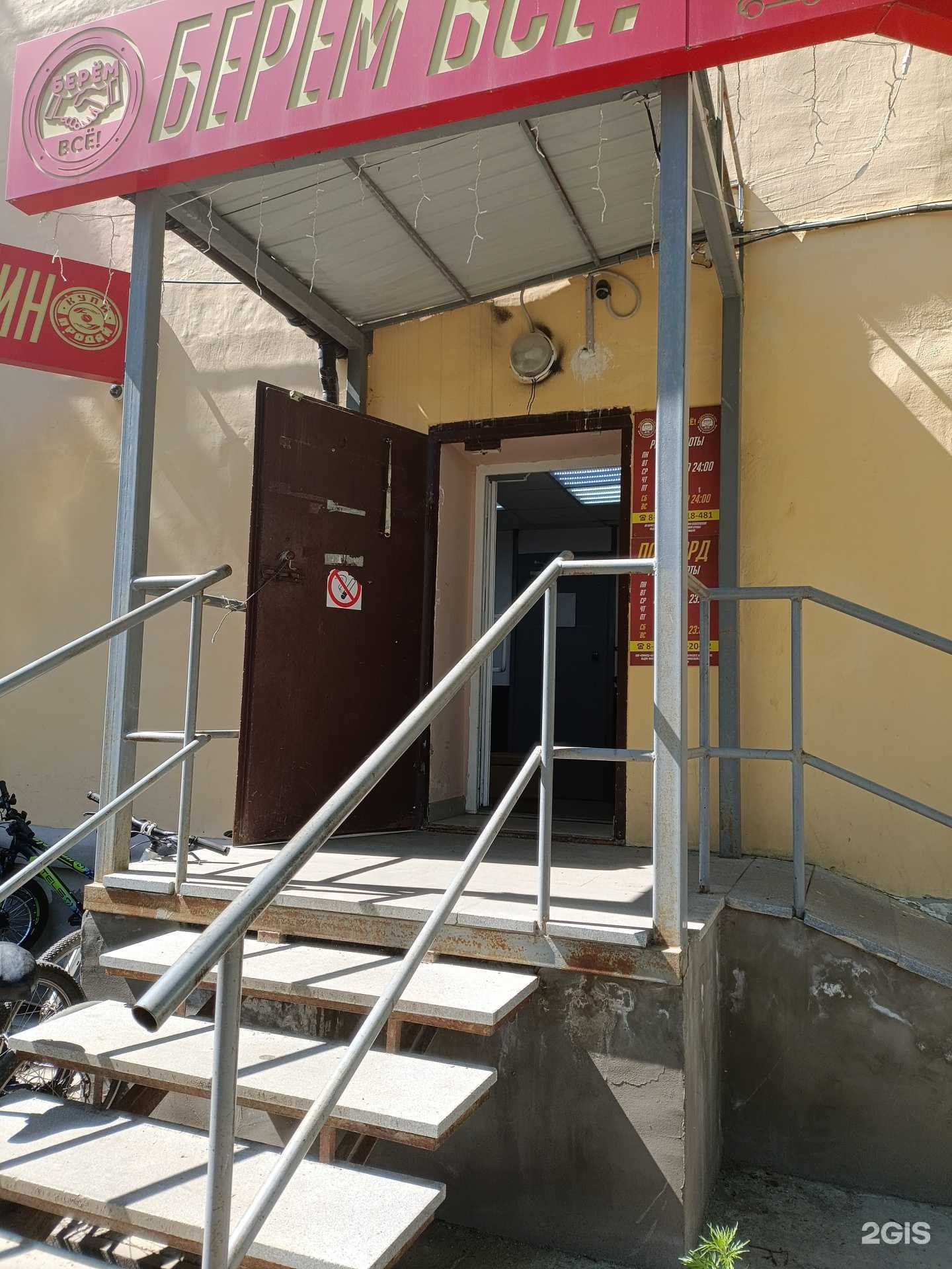 Отзывы на компанию Берём Всё в г. Верхняя Пышма c фото