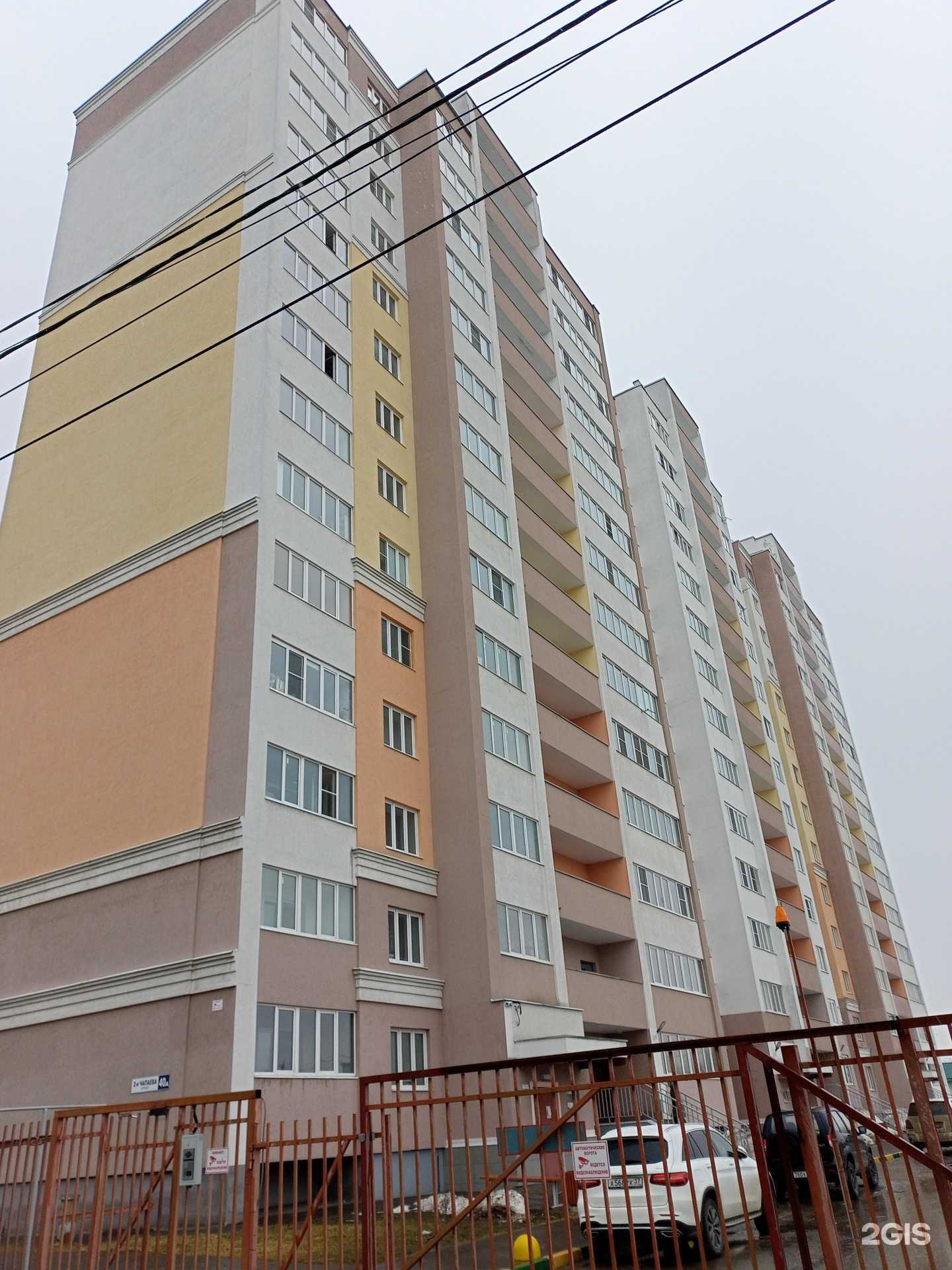 Отзывы на компанию Lashstyle в Иванове c фото - фотография 2 из 2