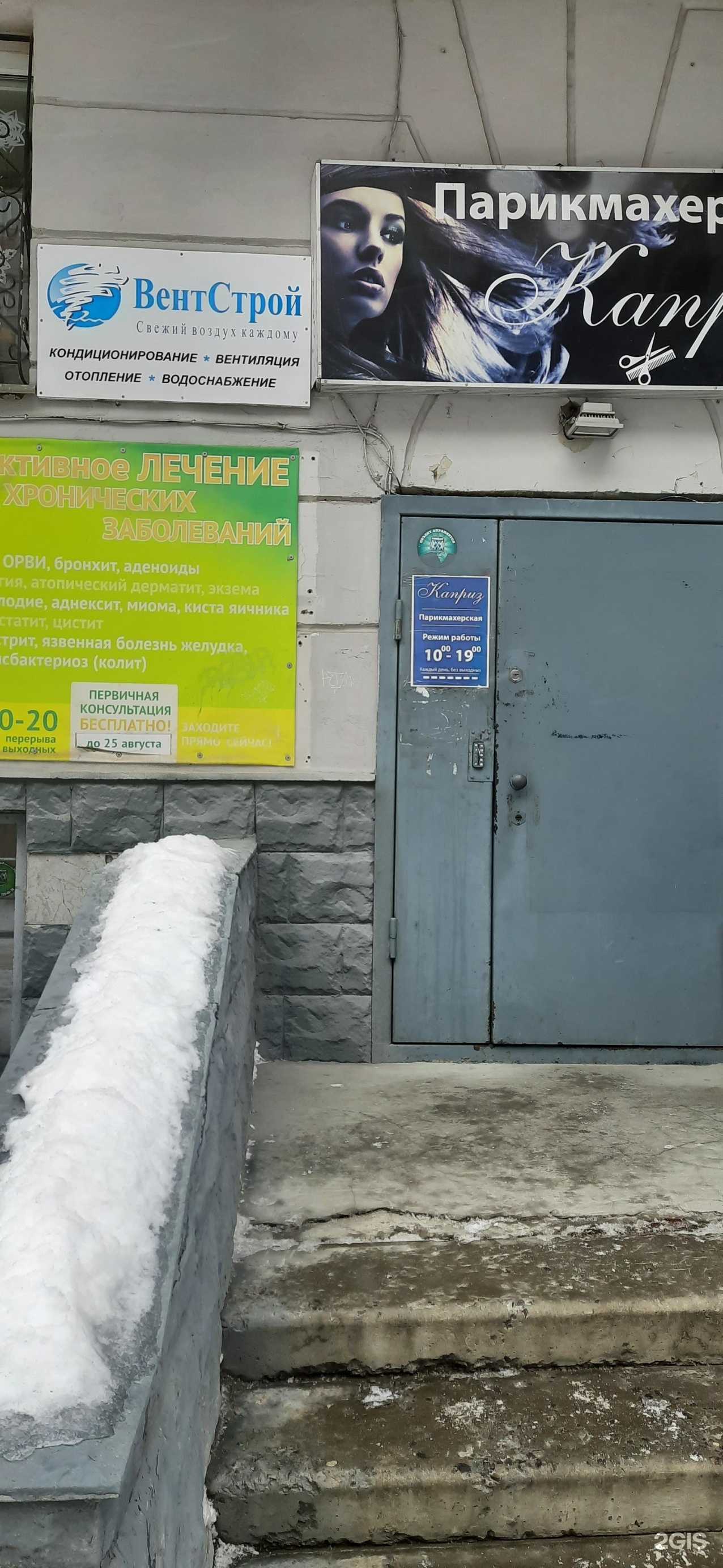 Отзывы на компанию ВентСтрой в Новосибирске c фото