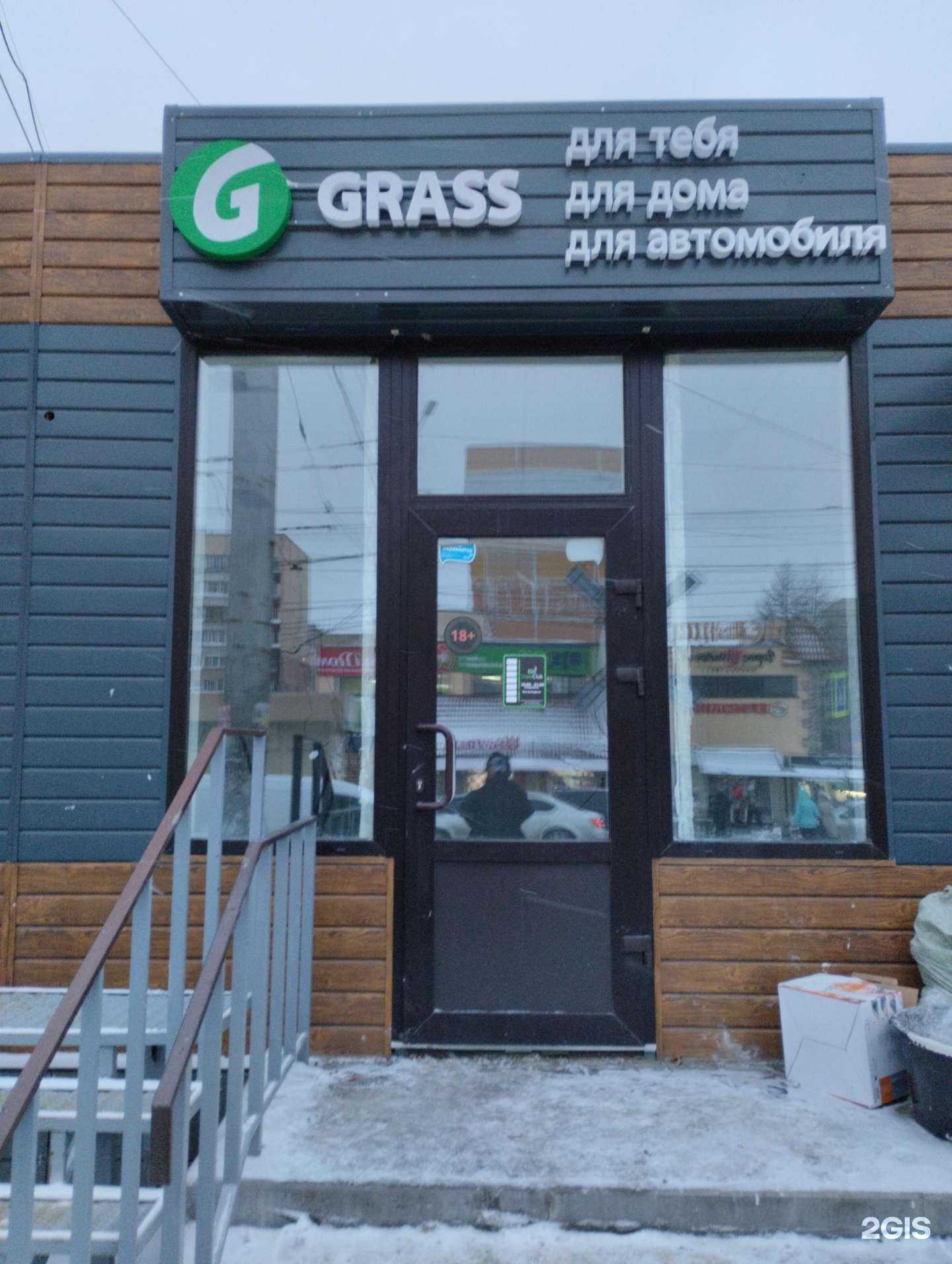 Отзывы на компанию Grass в Туле c фото