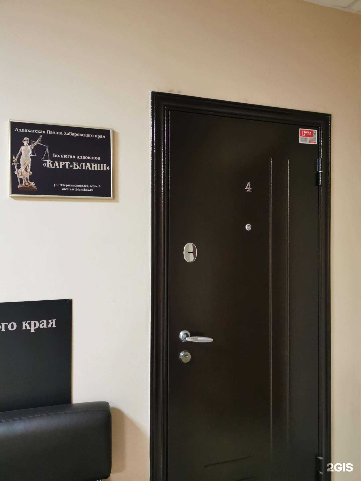 Отзывы на компанию Карт-Бланш в Хабаровске c фото