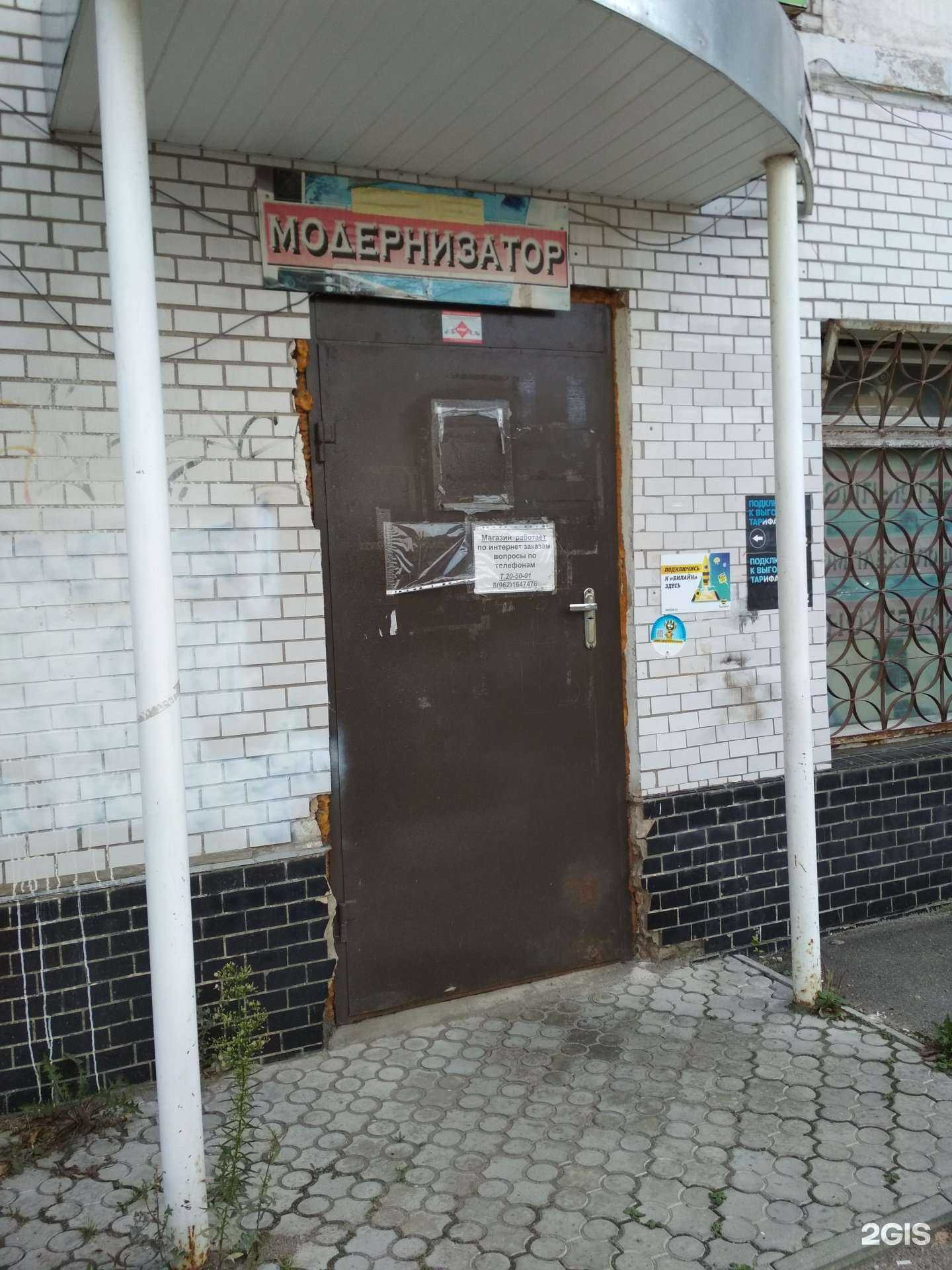 Отзывы на компанию Модернизатор в г. Иваново c фото