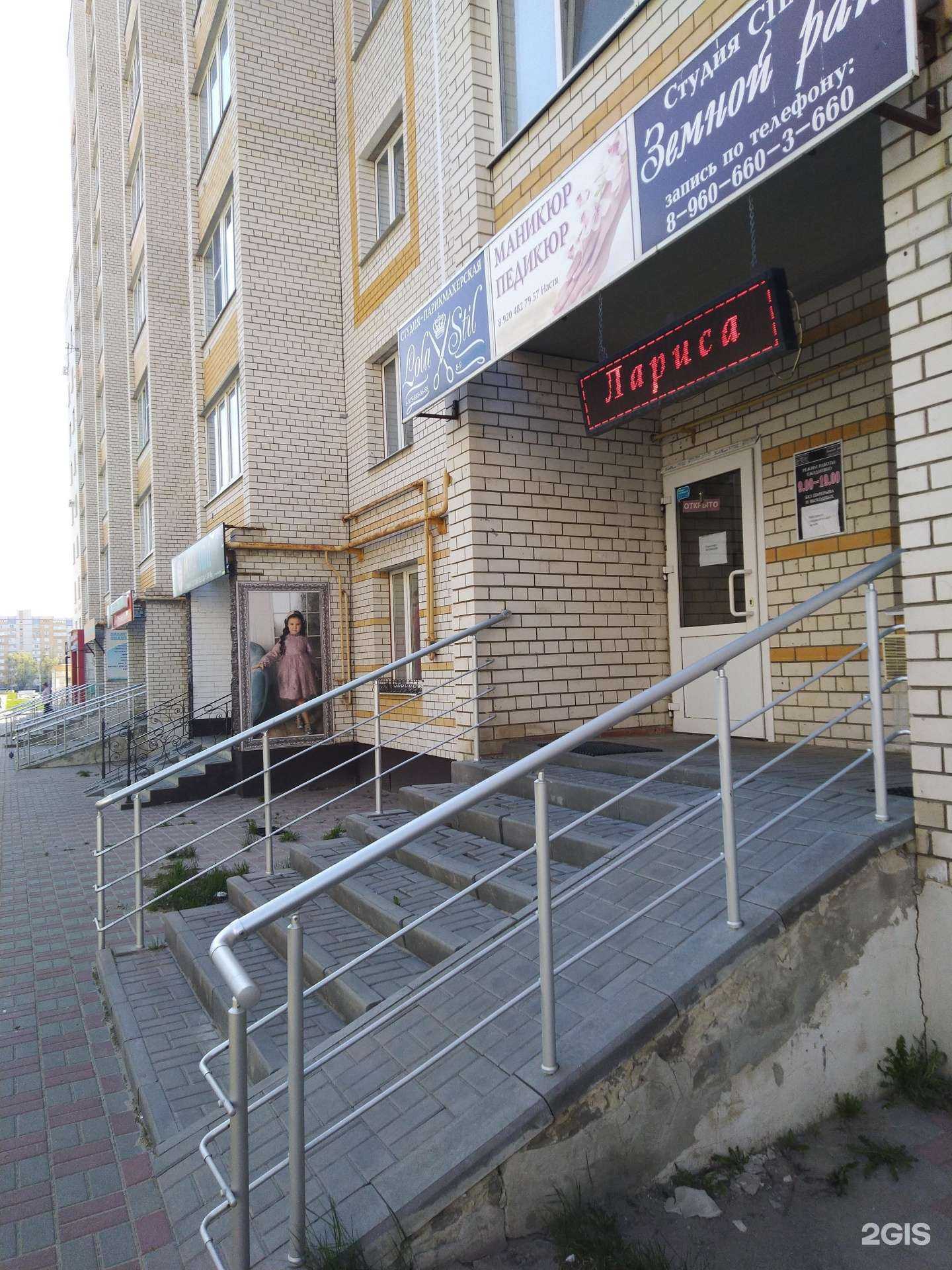 Отзывы на компанию Lola stil в Тамбове c фото