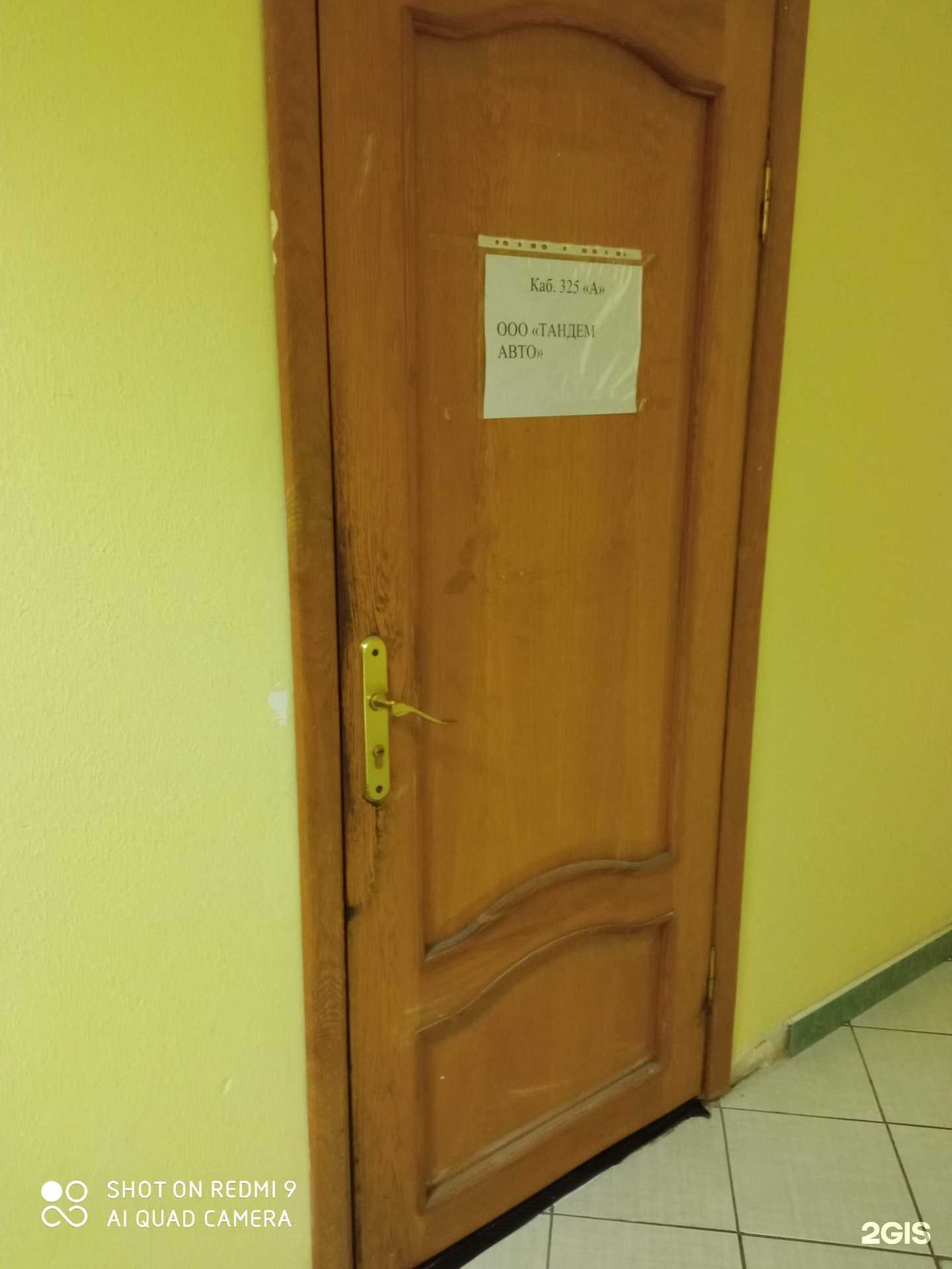 Отзывы на компанию Тандем авто в Калининграде c фото