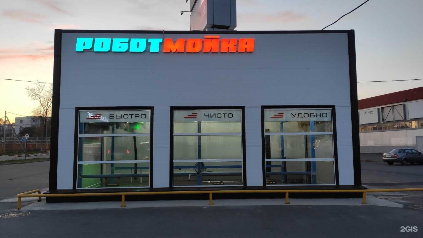 Отзывы на компанию Робот-Мойка в Гатчине c фото