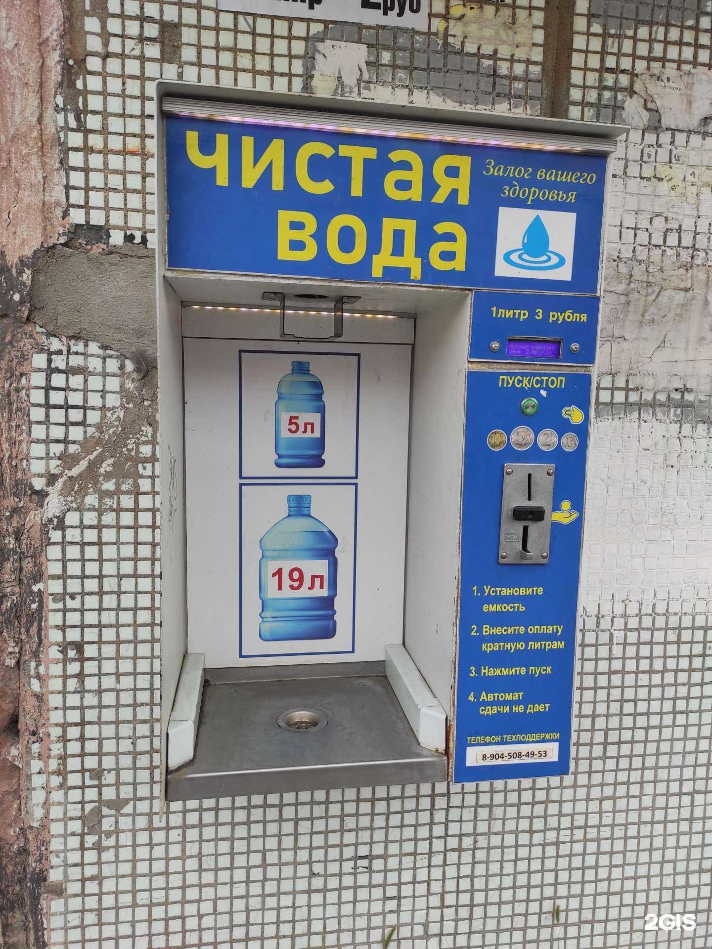 Отзывы на компанию Чистая вода в г. Новочеркасск c фото