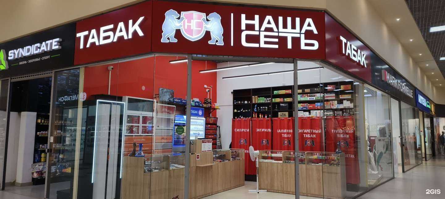 Отзывы на компанию Наша сеть в г. Псков c фото