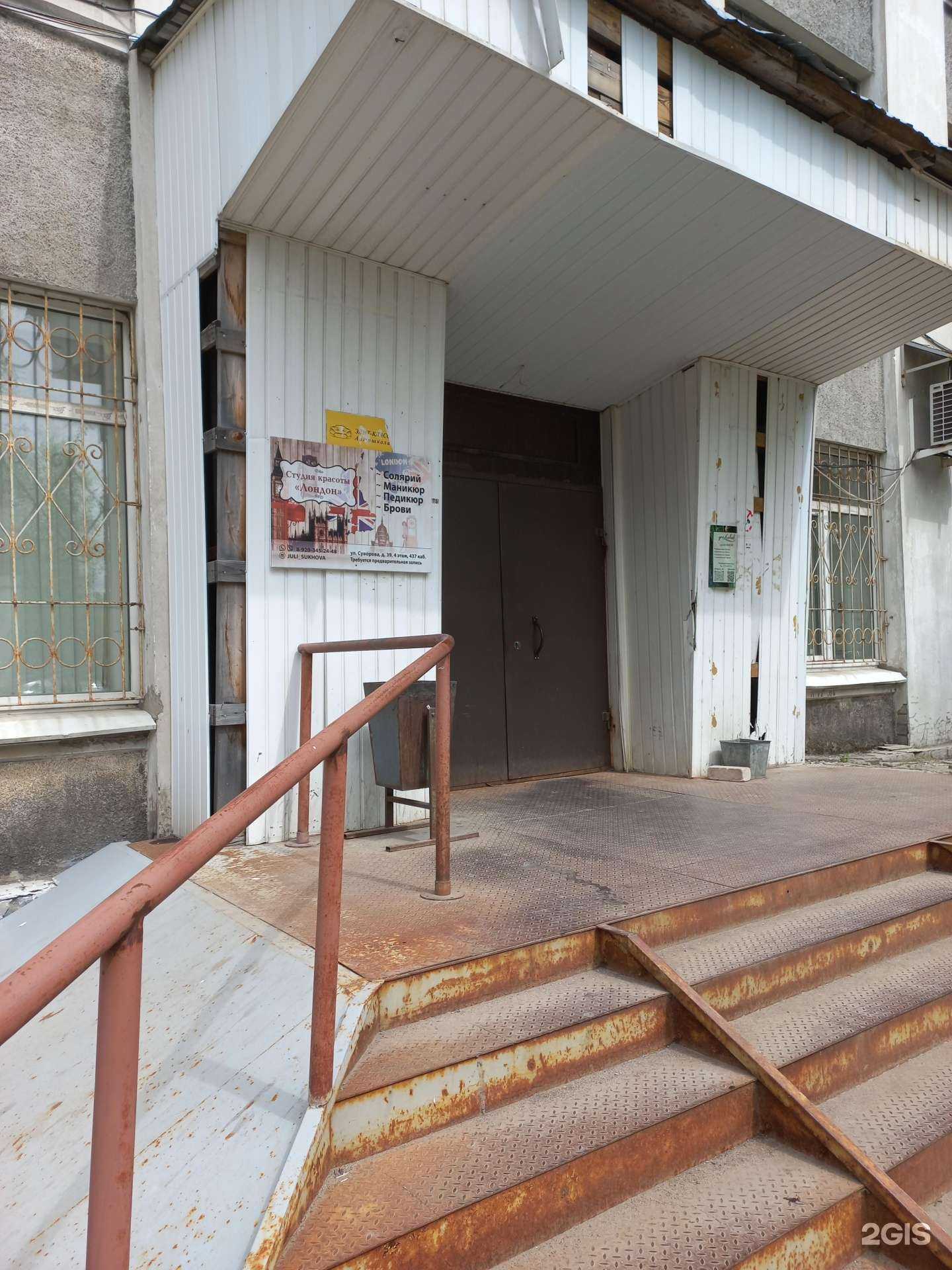 Отзывы на компанию London в Иванове c фото