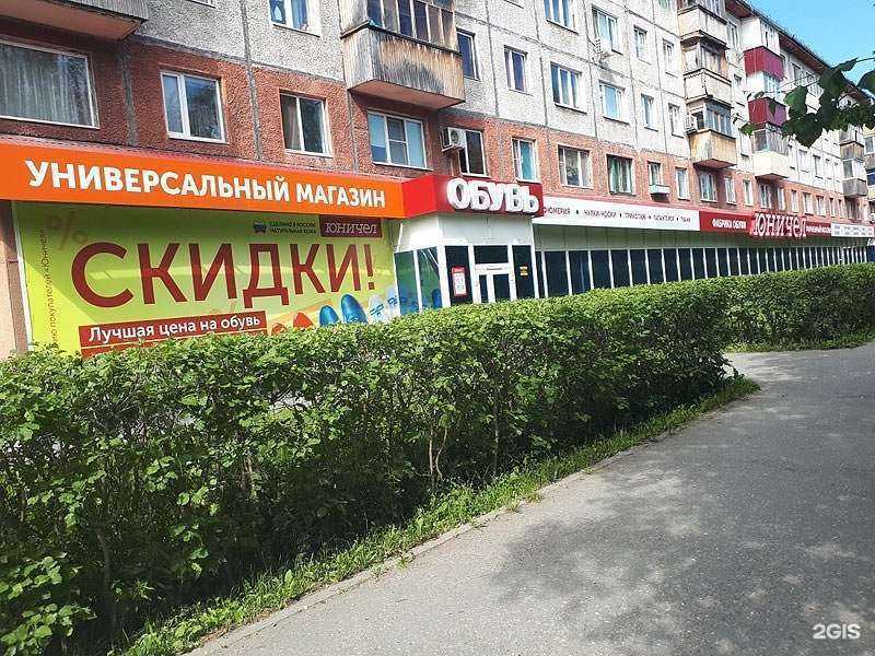 Отзывы на компанию Юничел в Сургуте c фото