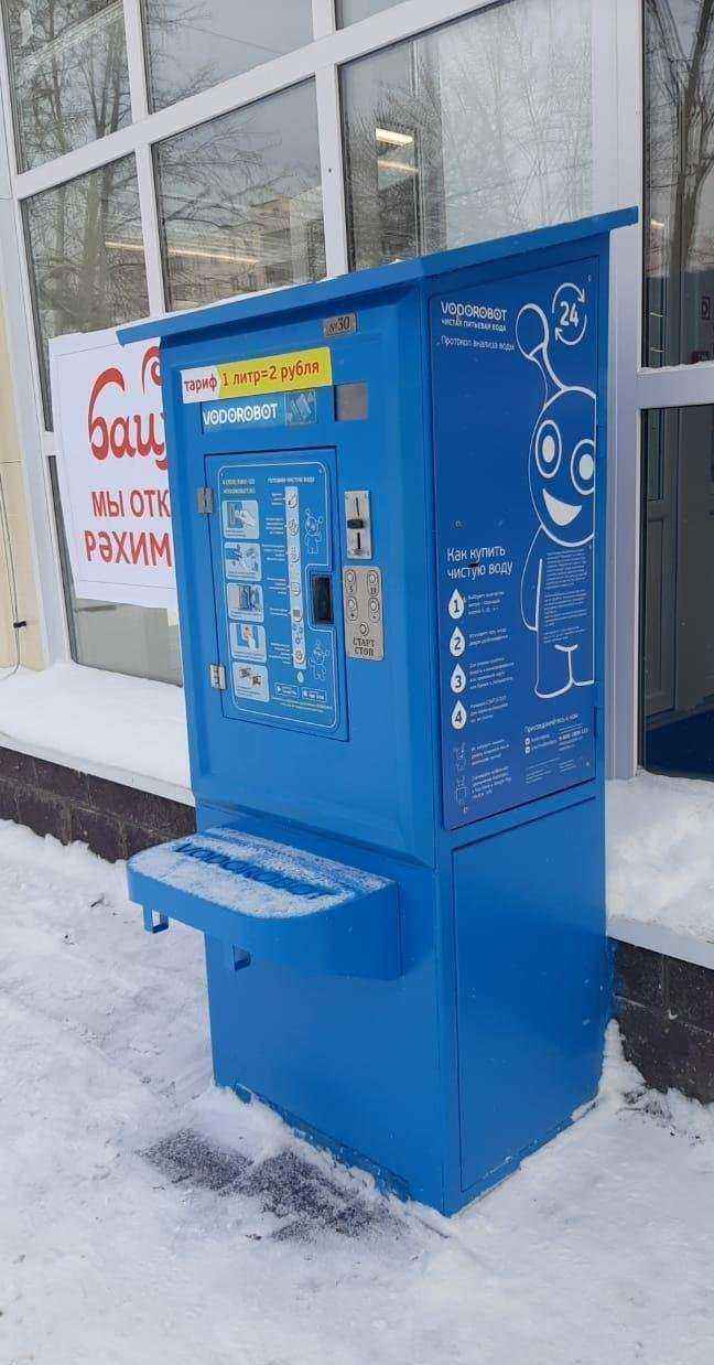 Отзывы на компанию Vodorobot в Уфе c фото