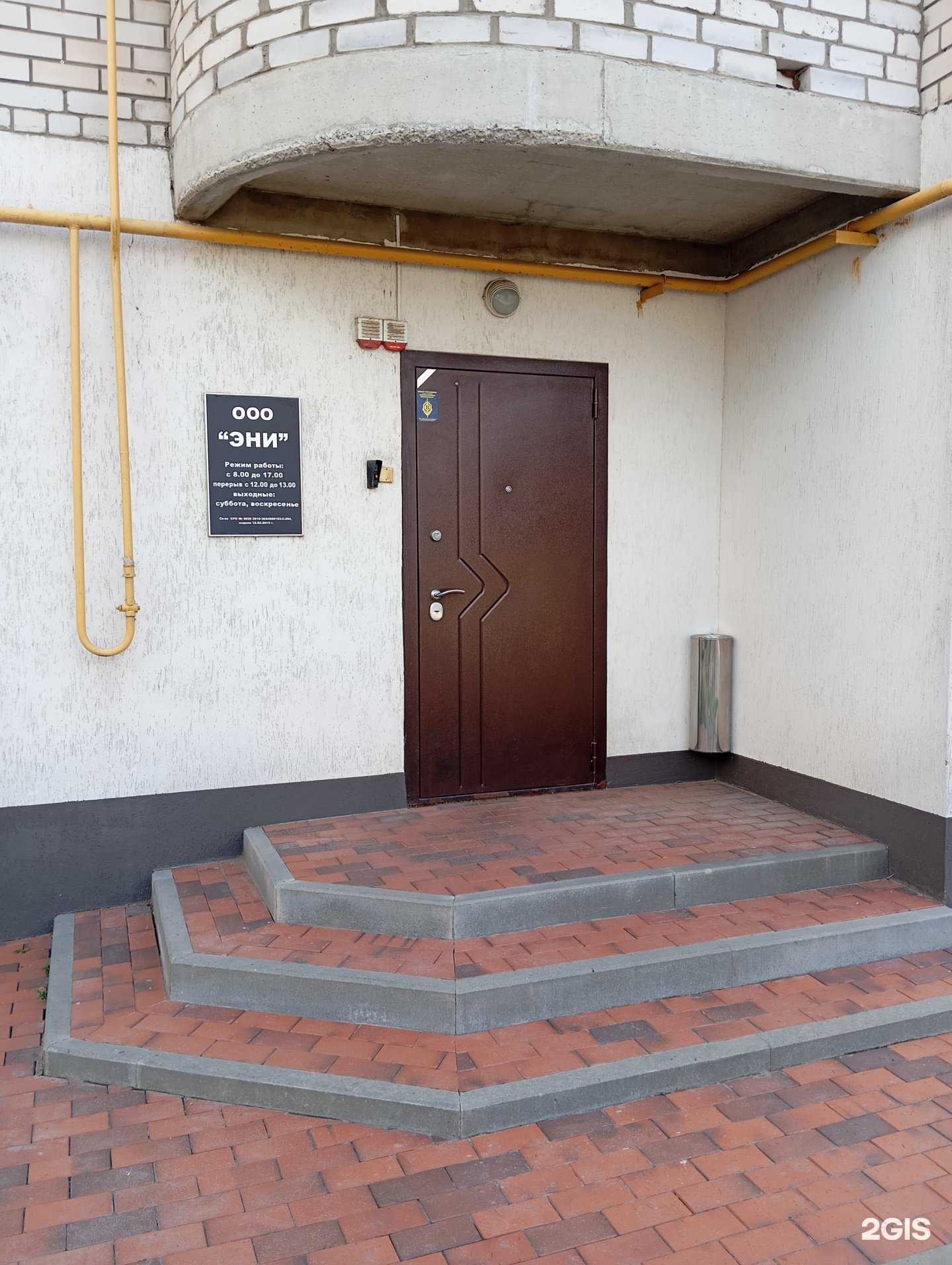 Отзывы на компанию Эни в г. Воронеж c фото