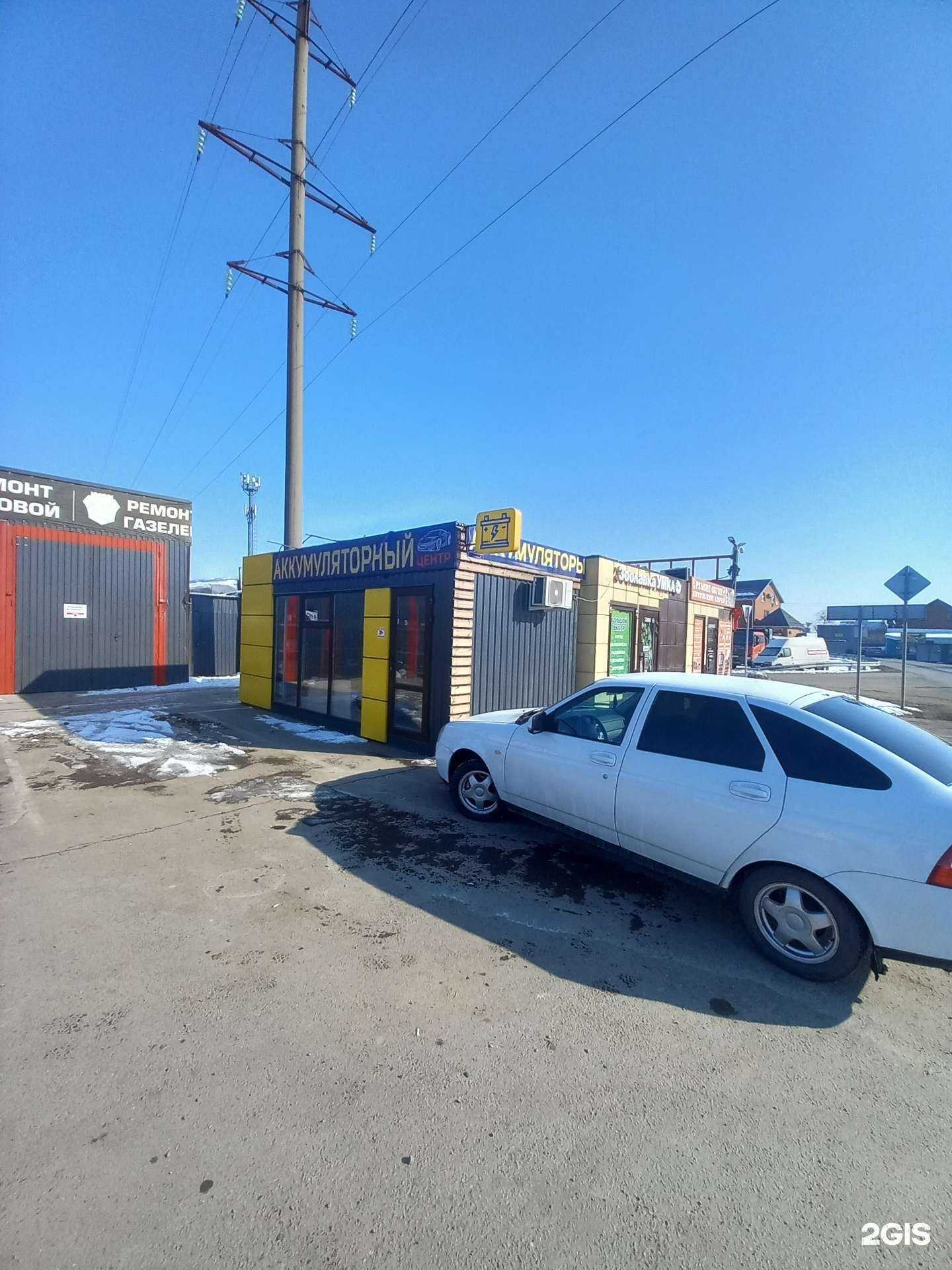 Отзывы на компанию Аккумуляторный центр в г. Краснодар c фото