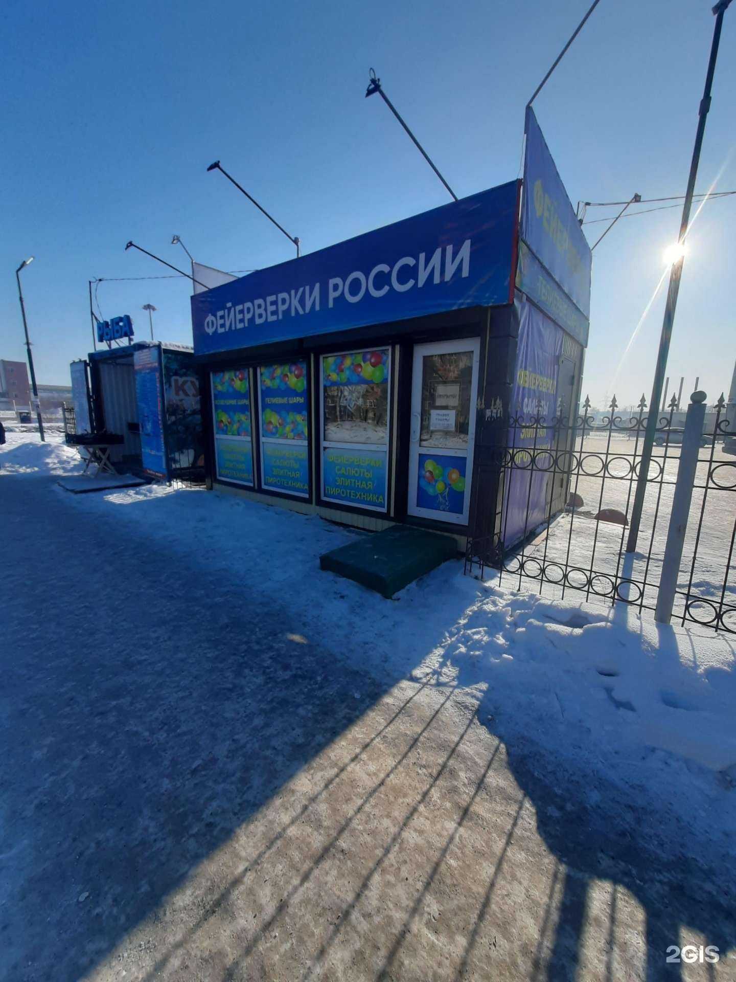 Отзывы на компанию Пиротехнический двор в Омске c фото