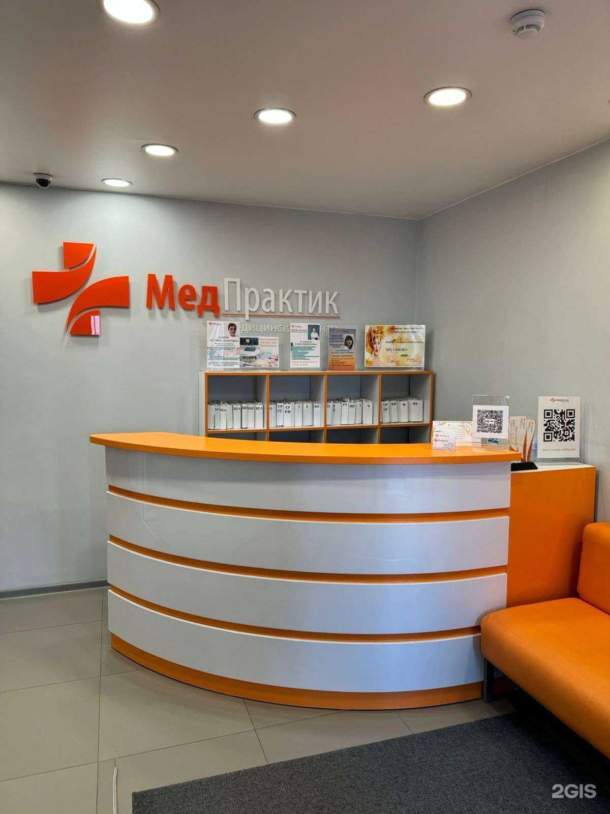 Отзывы на компанию МедПрактик в Иркутске c фото