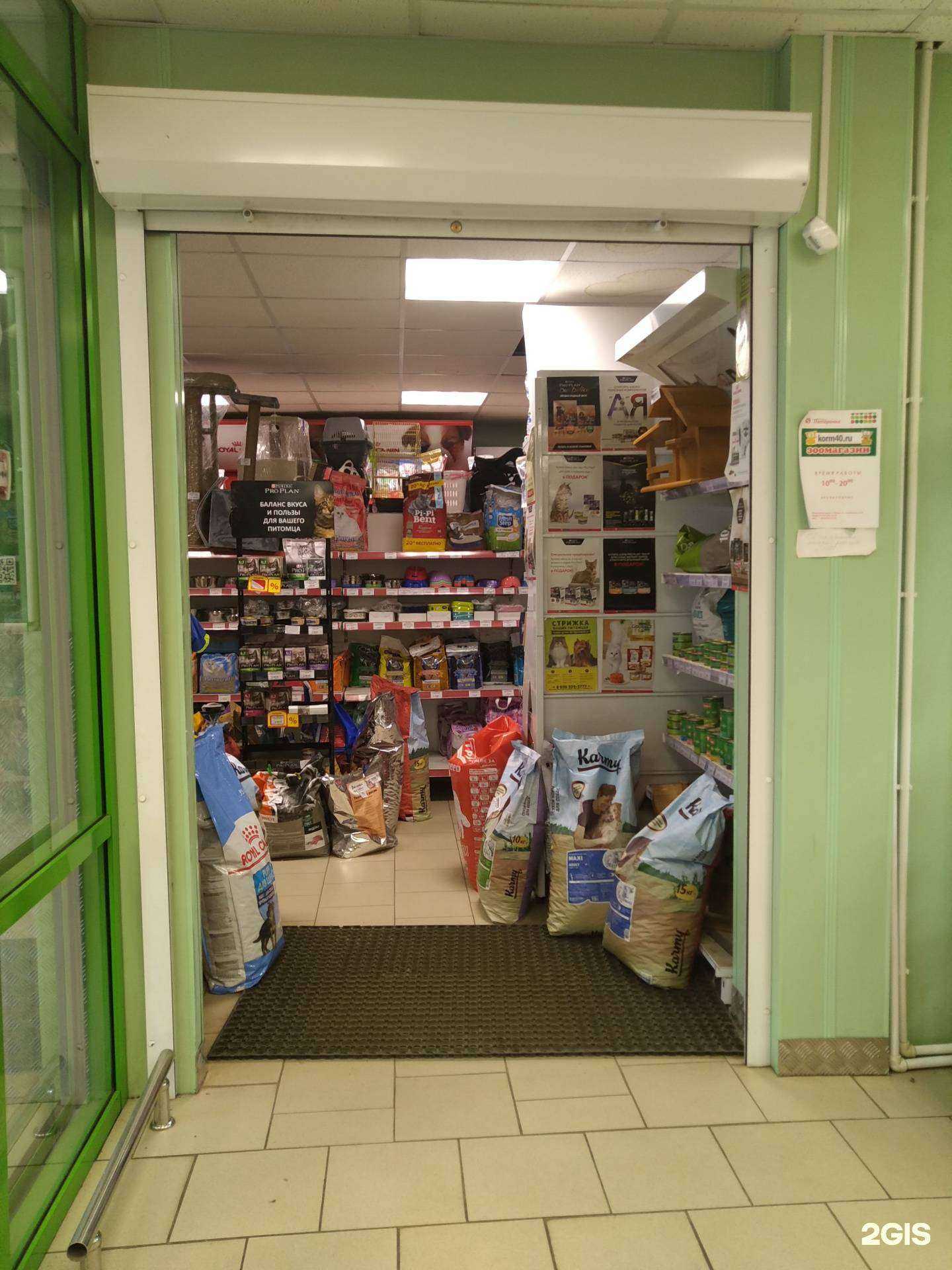 Отзывы на компанию Korm40.ru в г. Калуга c фото