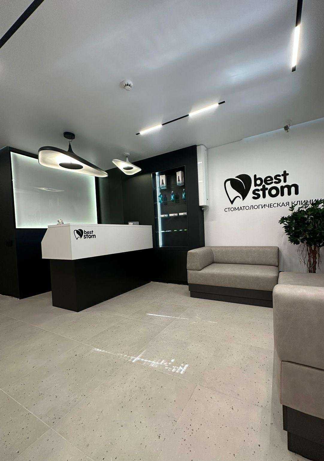 Отзывы на компанию Бест-Стом в Томске c фото