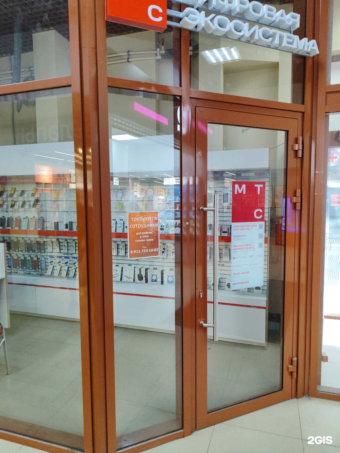 Отзывы на компанию МТС в Всеволожске c фото