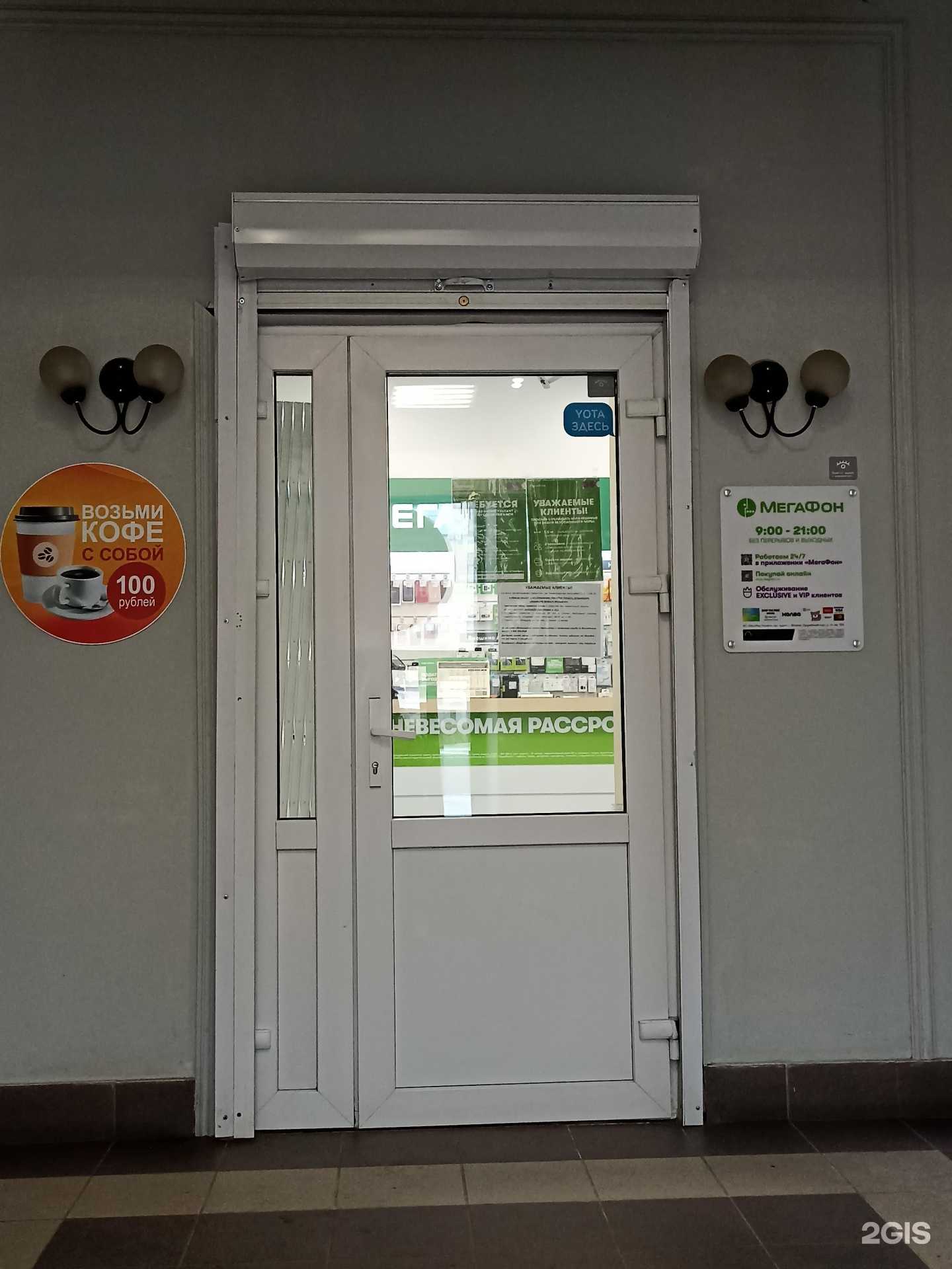 Отзывы на компанию МегаФон-Yota в г. Выборг c фото