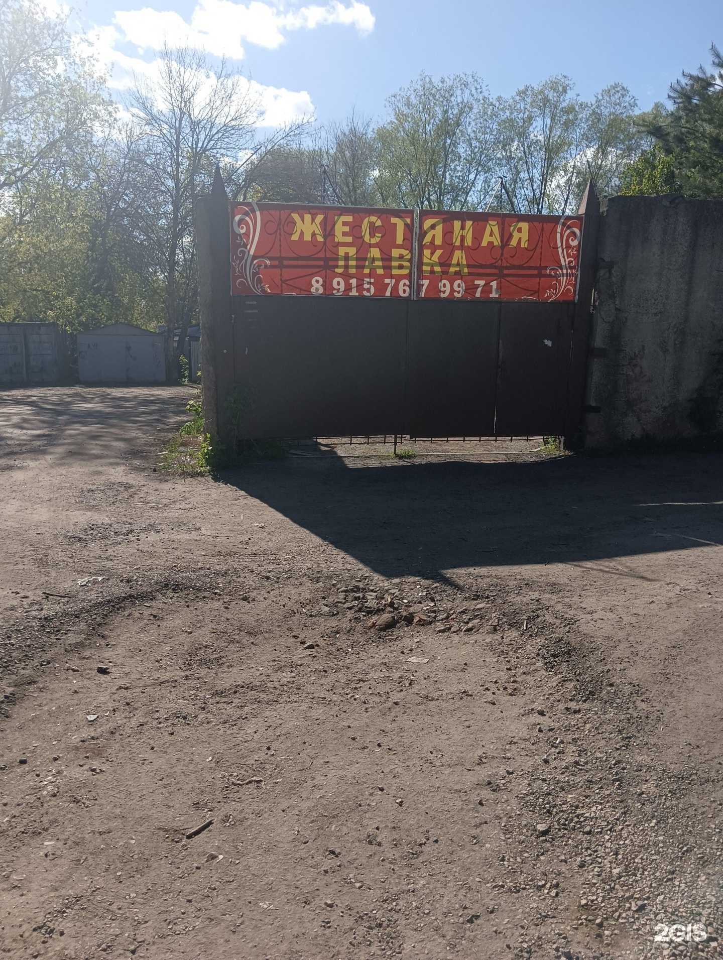 Отзывы на компанию Жестяная лавка в г. Муром c фото